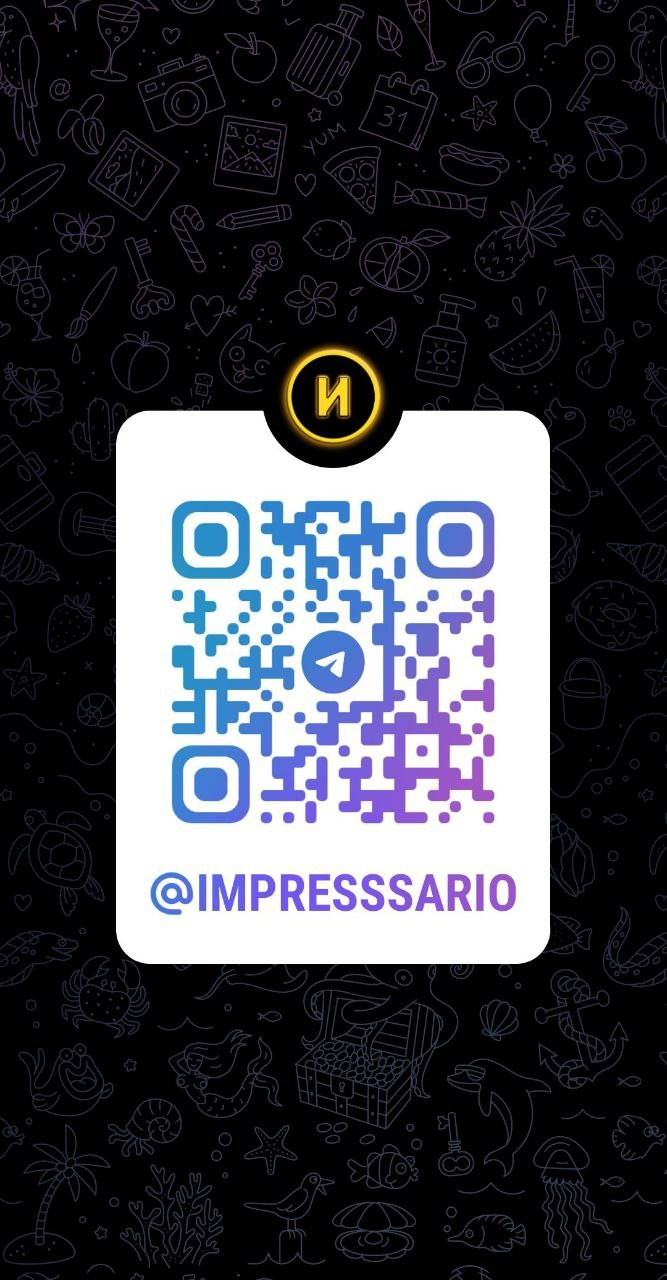 Как говорит Импресарио?. Импресарио / impreSSSario