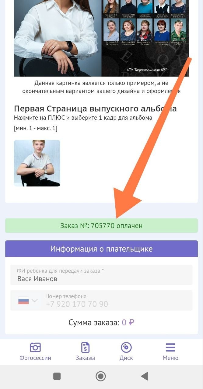 Как выбрать фото для выпускного альбома?