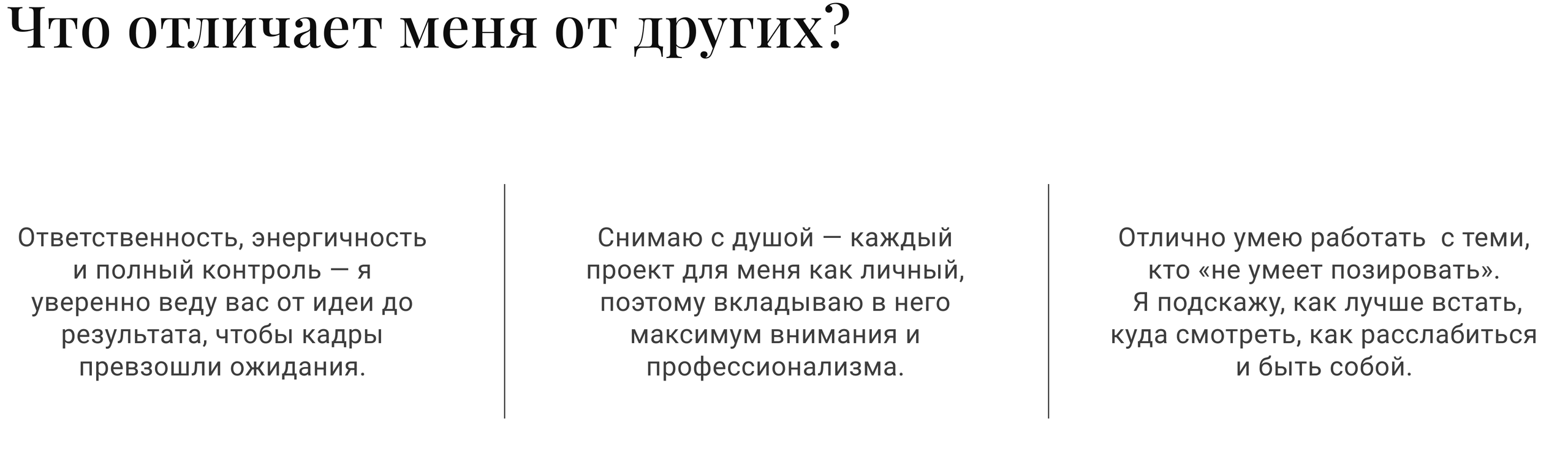 Фотограф в Сергиев Посаде. Фотограф Сергиев Посад / Москва / Дмитров / Дубна
