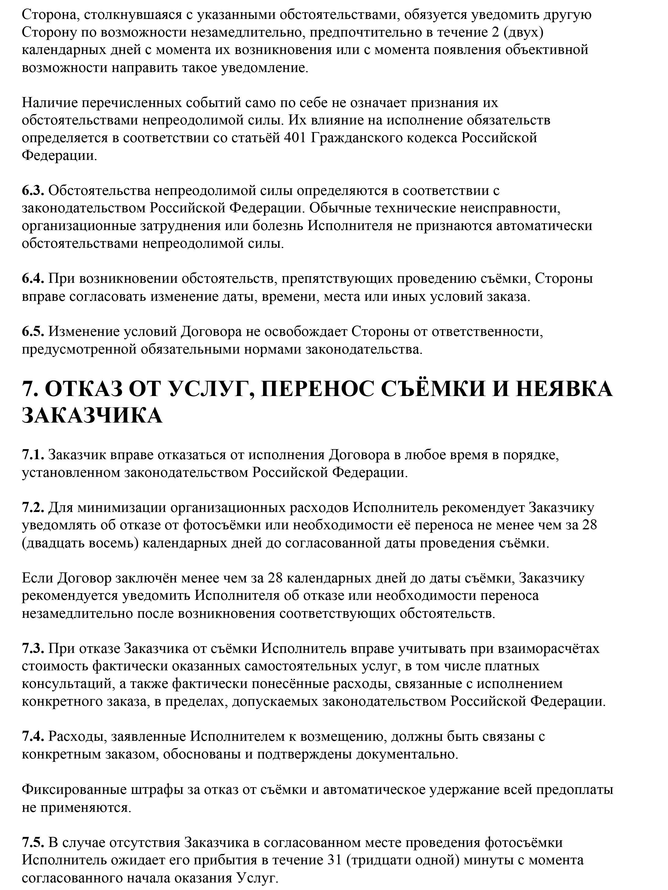 Info (1). Фотограф Самара — репортажная, свадебная, интерьерная съёмка от Ильи Петрова, профессионала своего дела