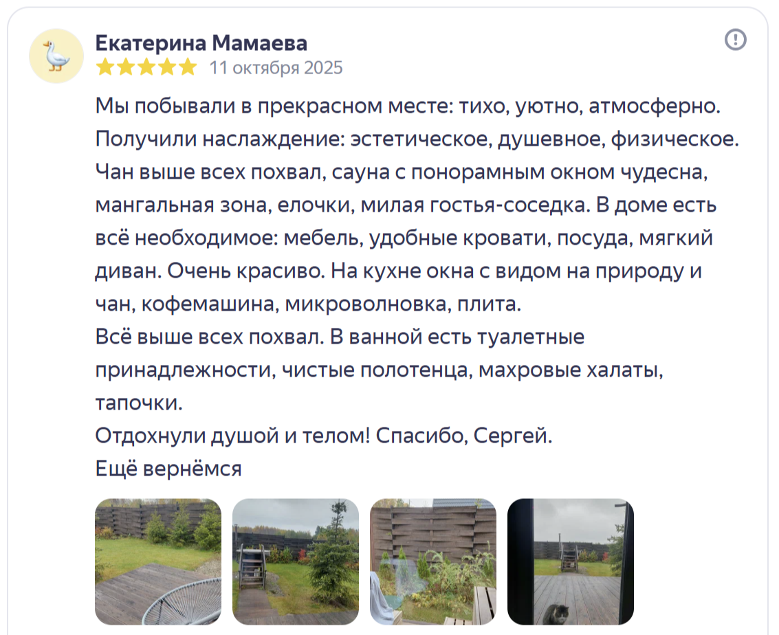 Гостевой дом с чаном и баней — на 6 человек — снять в аренду