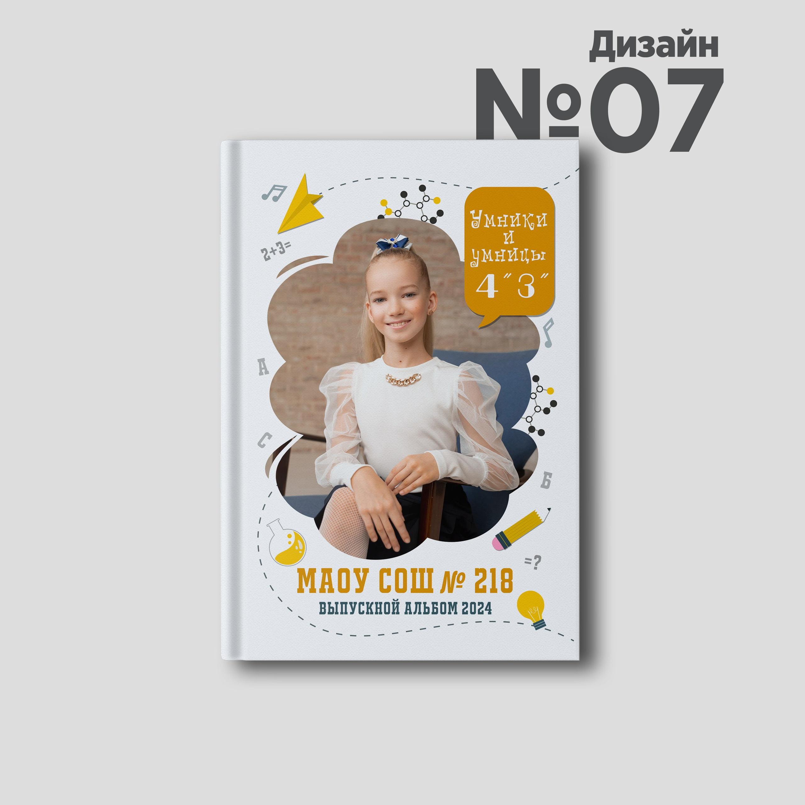 Дизайны с портретом на обложке. Выпускные альбомы Новосибирск — Твой Альбом