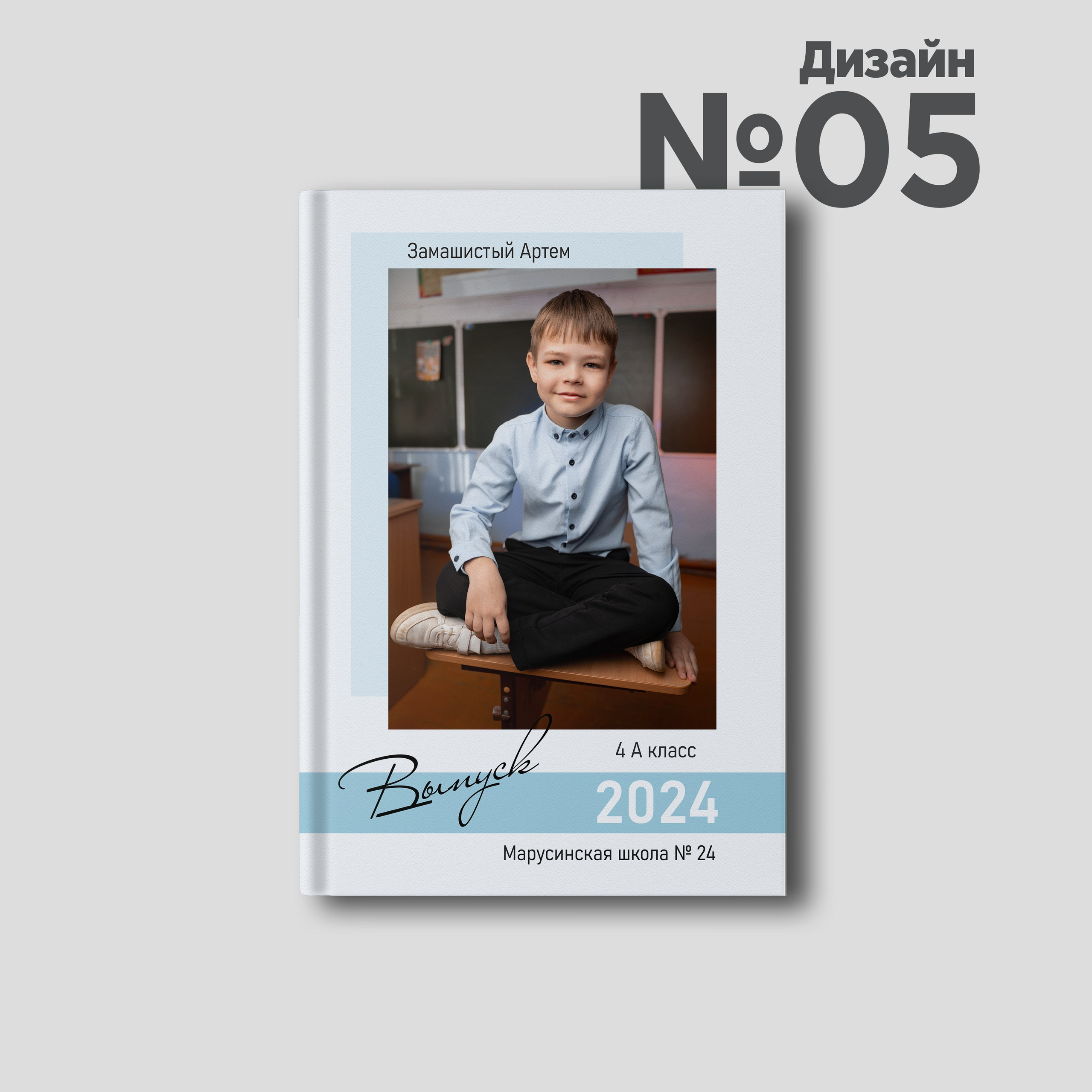 Дизайны с портретом на обложке. Выпускные альбомы Новосибирск — Твой Альбом