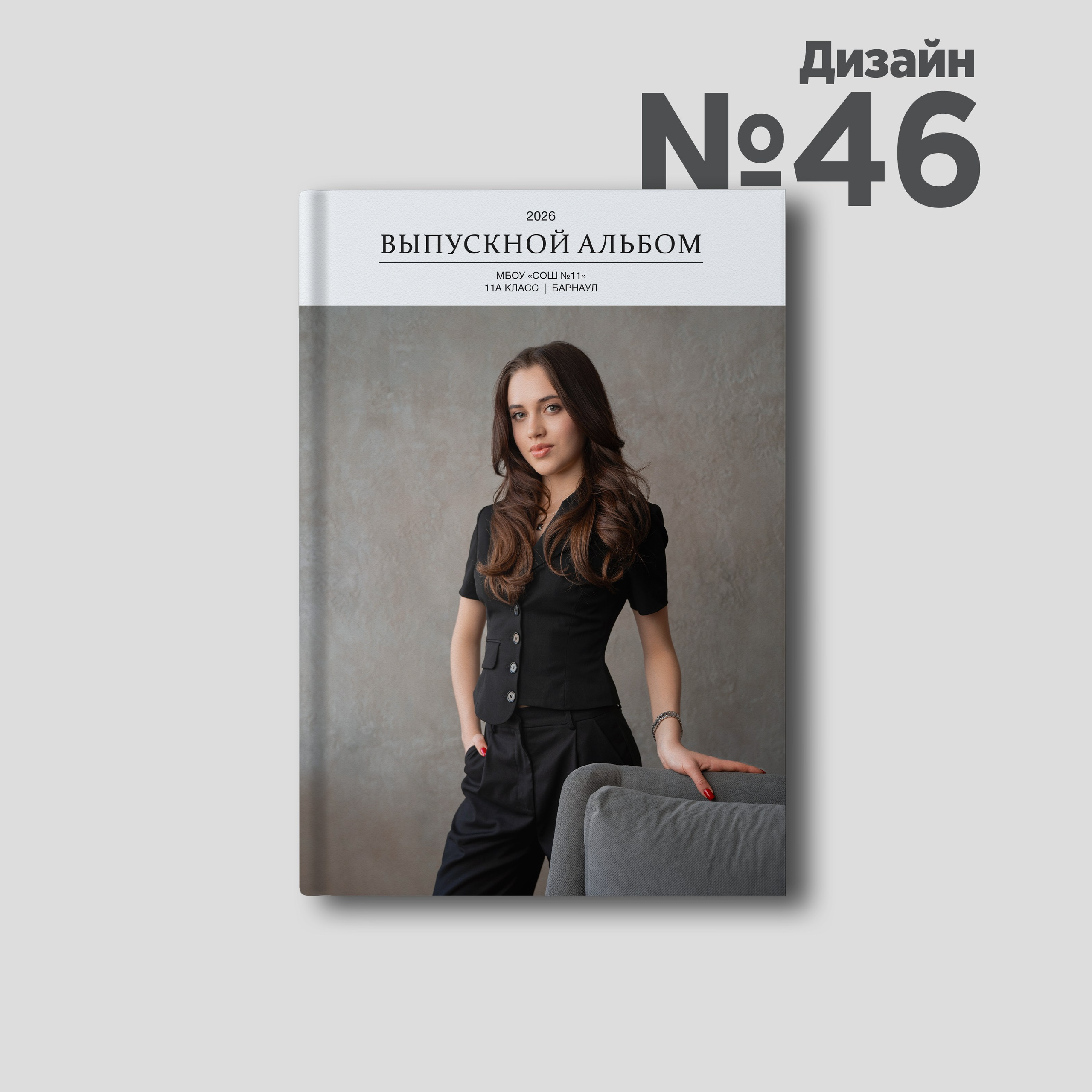 Дизайны с портретом на обложке. Выпускные альбомы Новосибирск — Твой Альбом