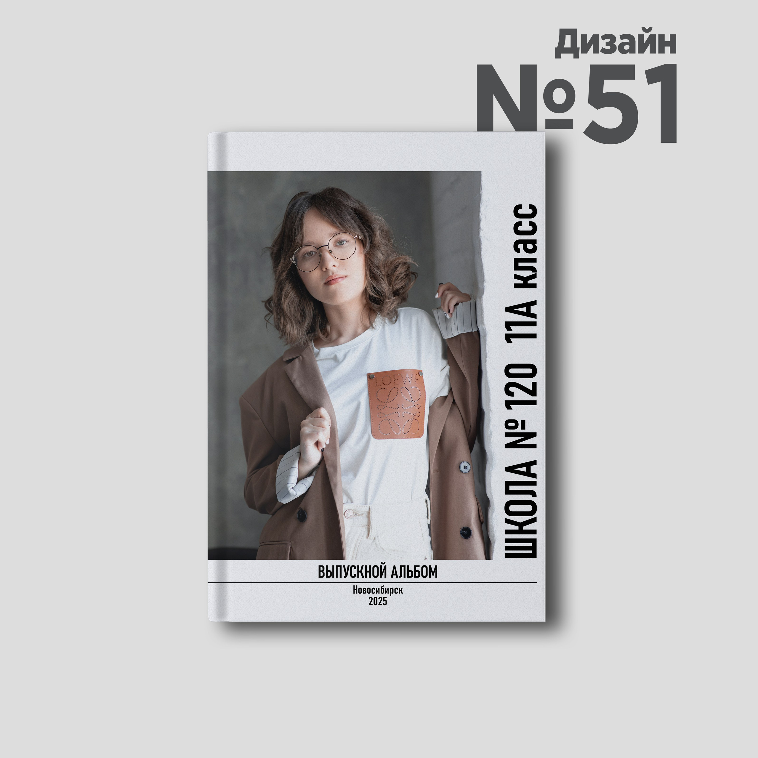 Дизайны с портретом на обложке. Выпускные альбомы Новосибирск — Твой Альбом