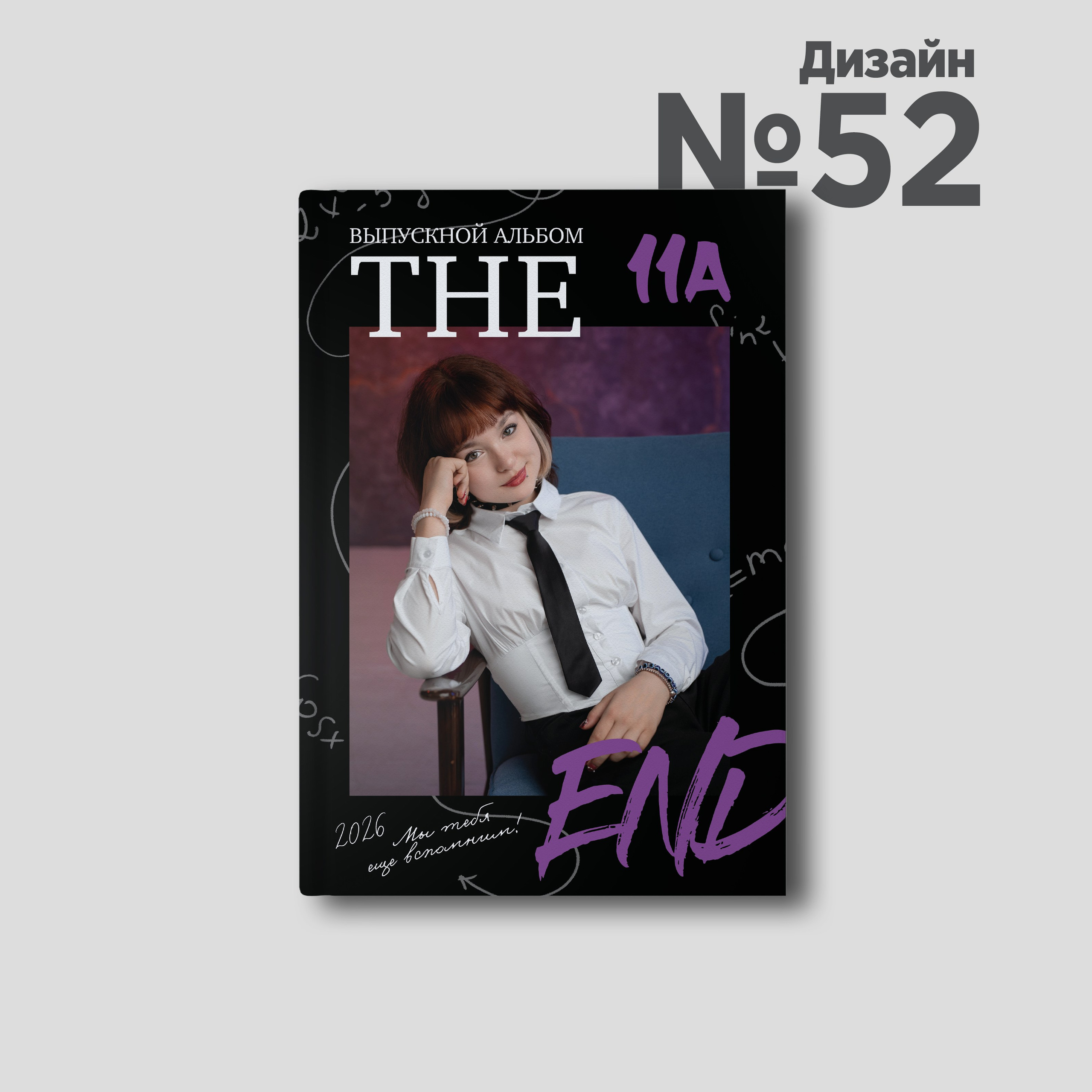 Дизайны с портретом на обложке. Выпускные альбомы Новосибирск — Твой Альбом