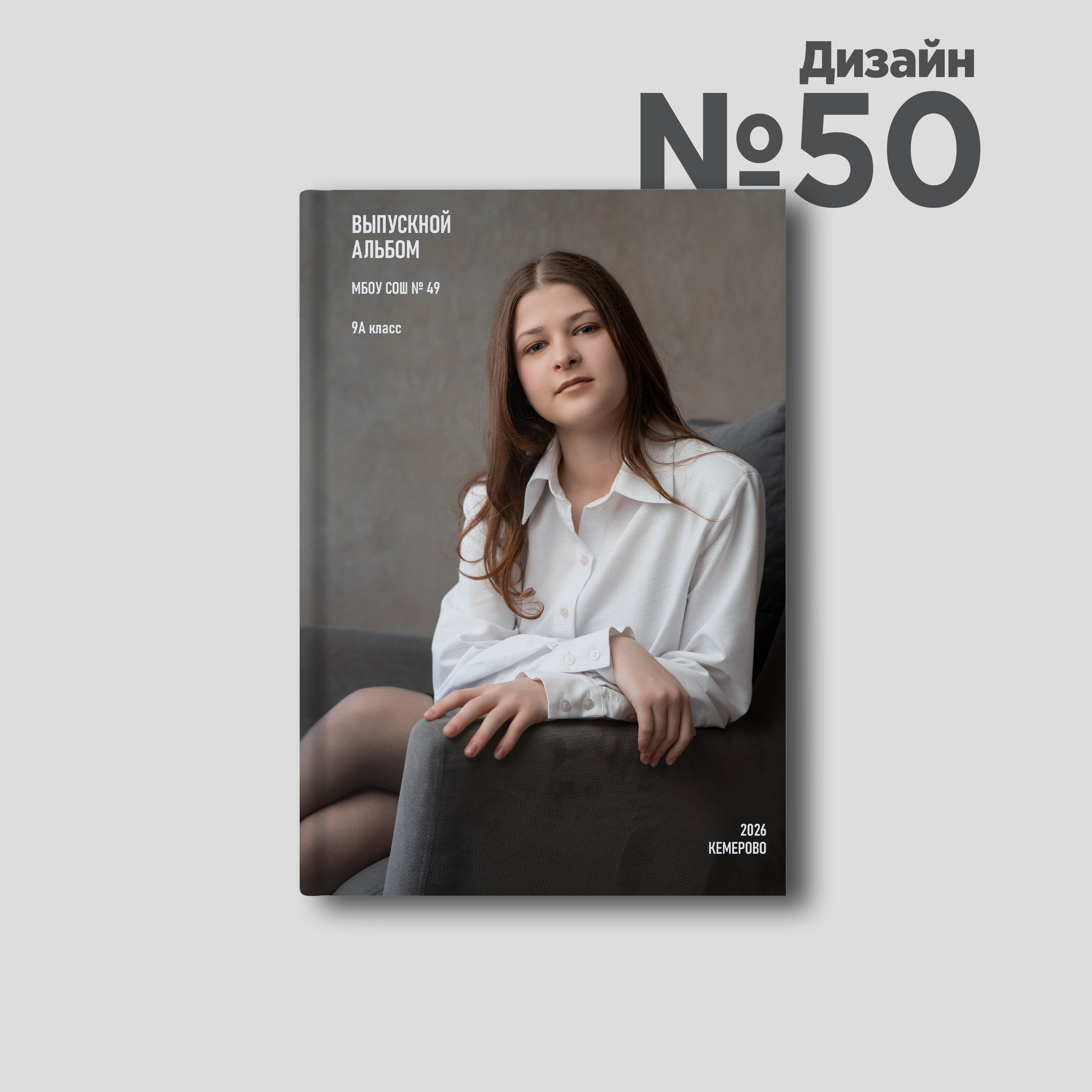 Дизайны с портретом на обложке. Выпускные альбомы Новосибирск — Твой Альбом