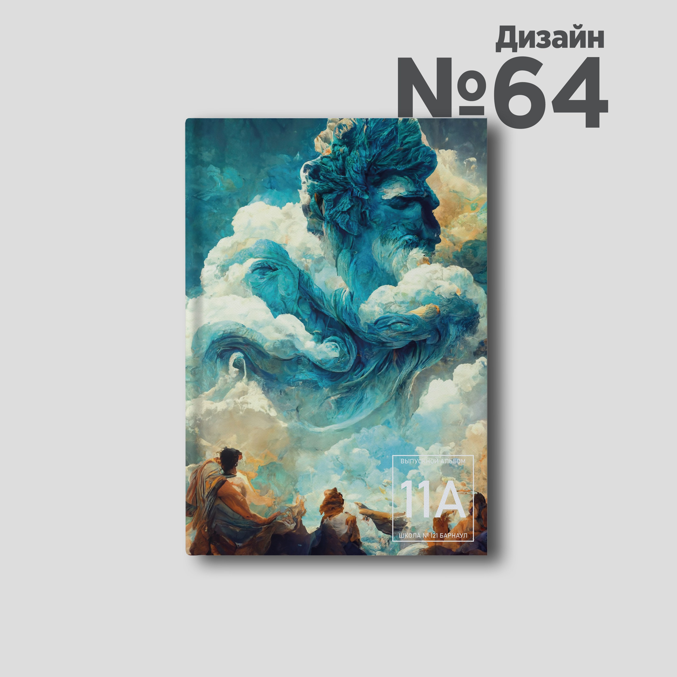 Дизайны. Выпускные альбомы Новосибирск — Твой Альбом