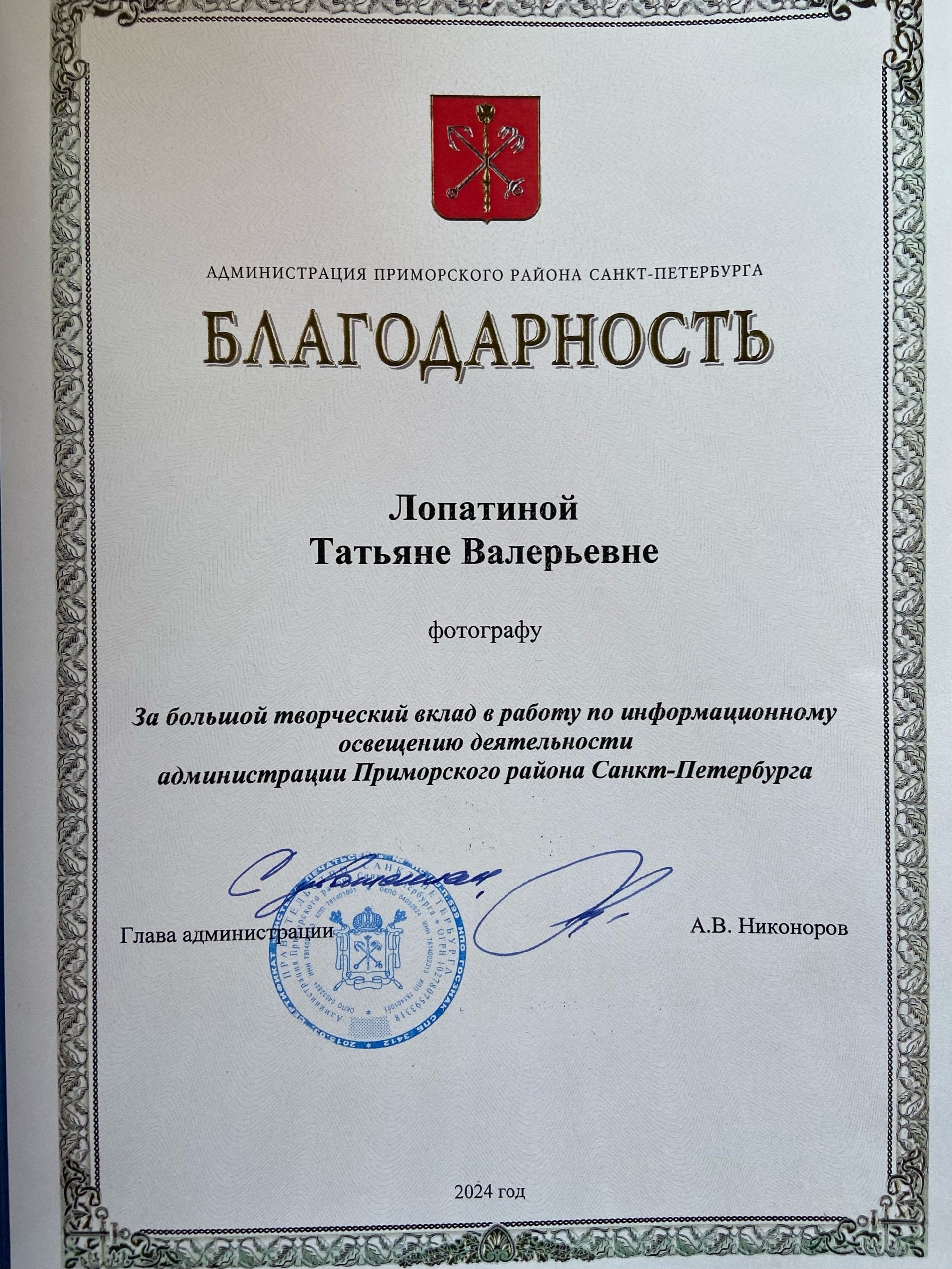 О нас. |Lopatina Photography| Фотографы в Санкт-Петербурге