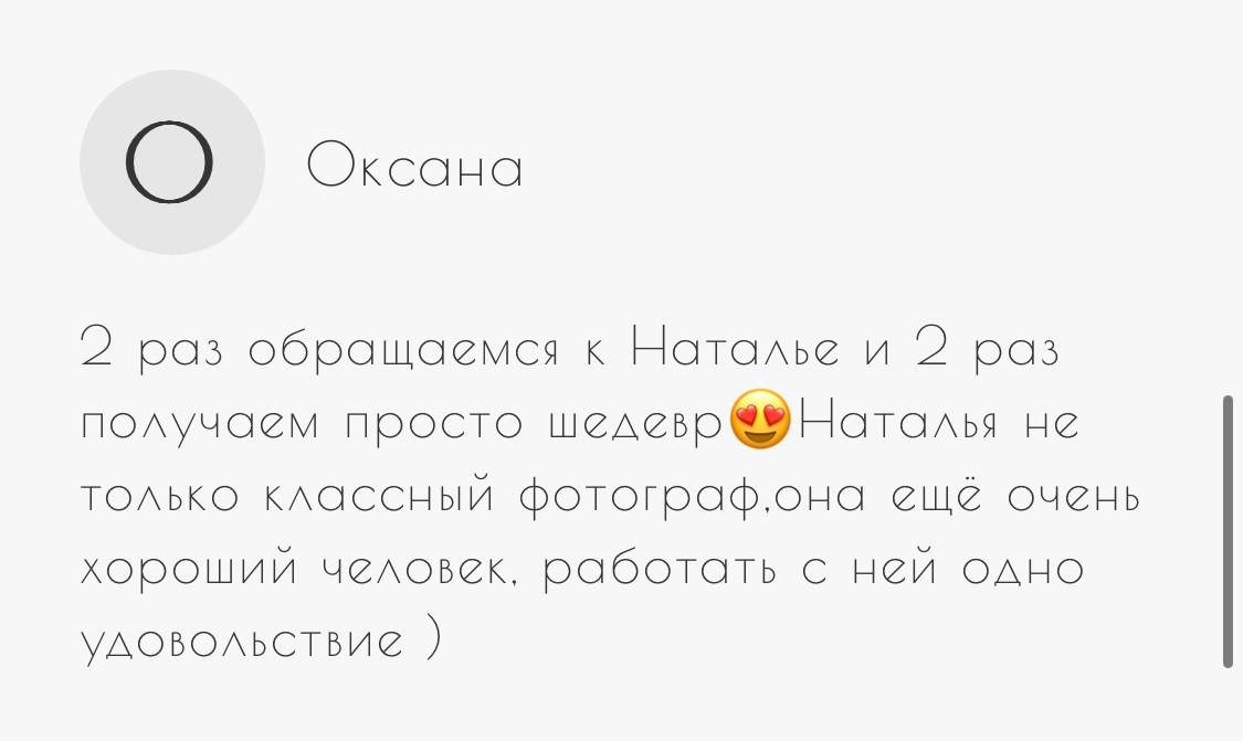 Новогодние истории. Фотограф в Санкт-Петербурге Наталья Макарова