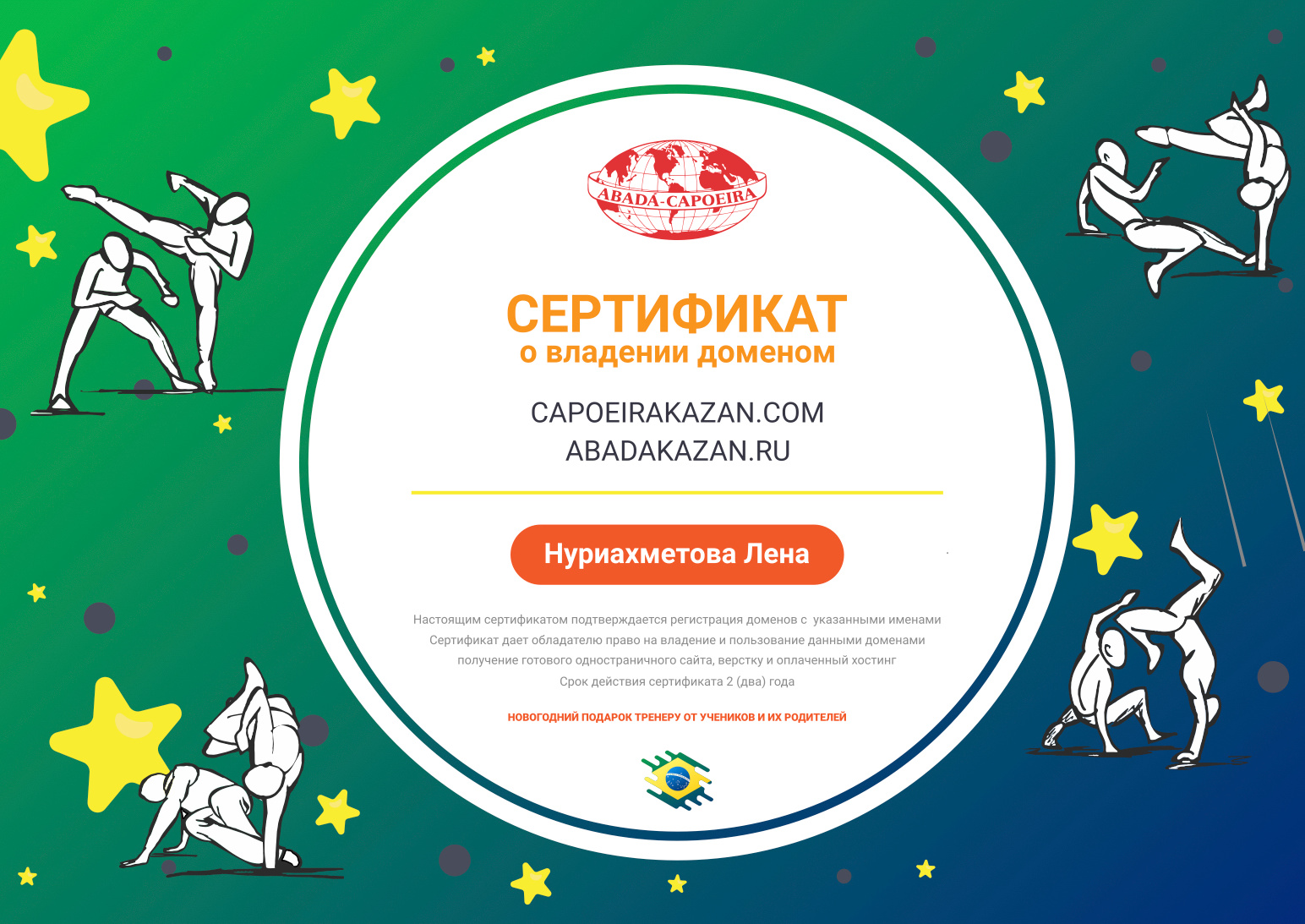 Новый год!!!. Капоэйра в Казани ABADÁ-Capoeira