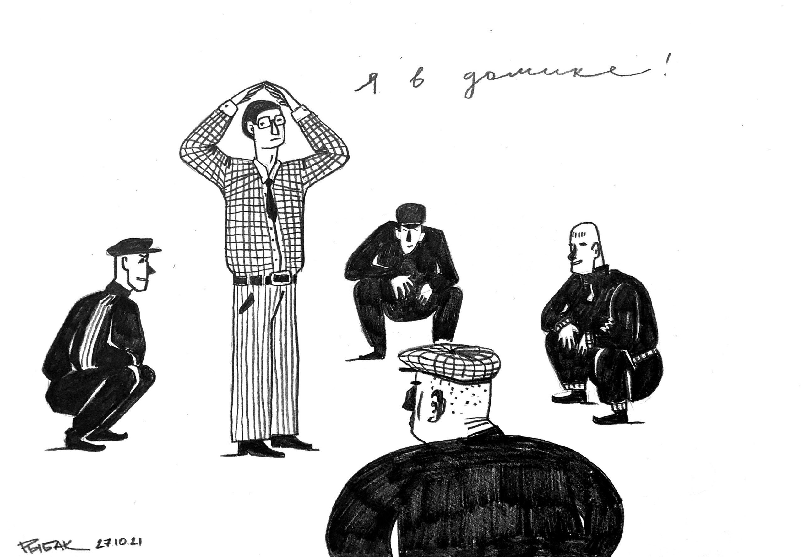 Серия Абсурдомы. Художник Рыбак Николай