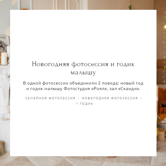 Профессиональные новогодние фотосессии в лучших студиях Ростова-на-Дону. Подборка работ фотографа Андрея Сайфутдинова демонстрирует разнообразие праздничных интерьеров и стилей — от классических до современных. Идеальные условия для создания запоминающихся семейных фотографий в праздничной атмосфере.