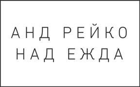 andreykona.ru
