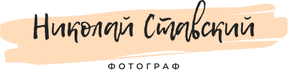 stavskyphoto.wfolio.pro