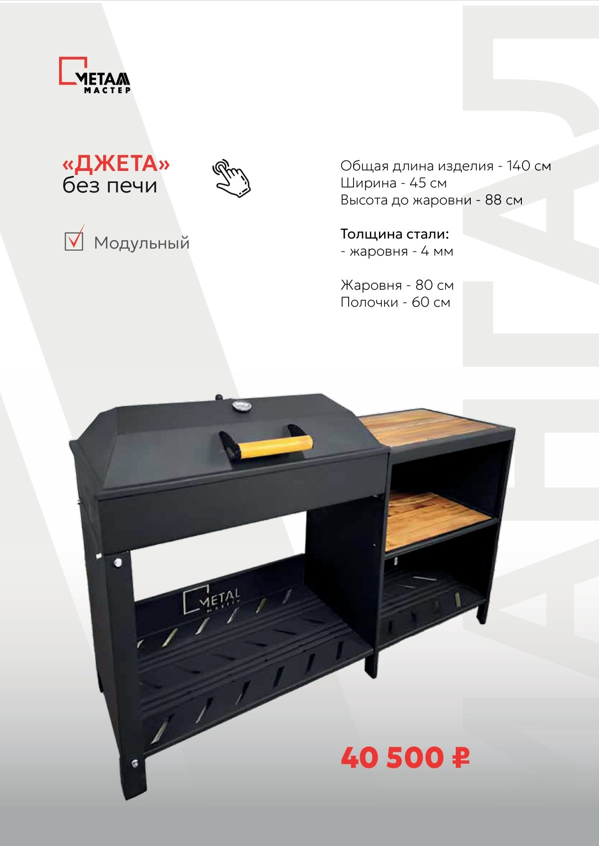 Каталог. Мангалы от производителя