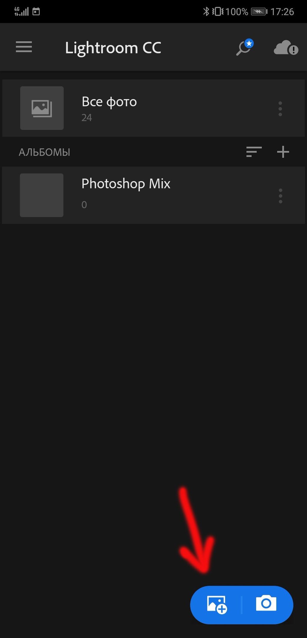 Инструкция на Android. Via_photo