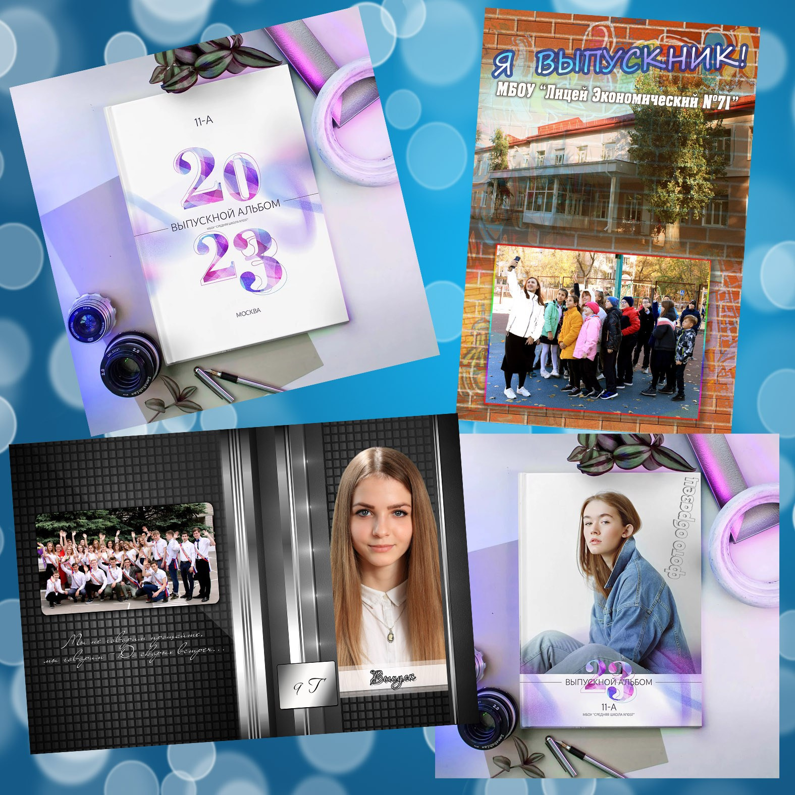 Услуги, цены. Выпускные фотокниги, выпускные альбомы в Ростове-на-Дону