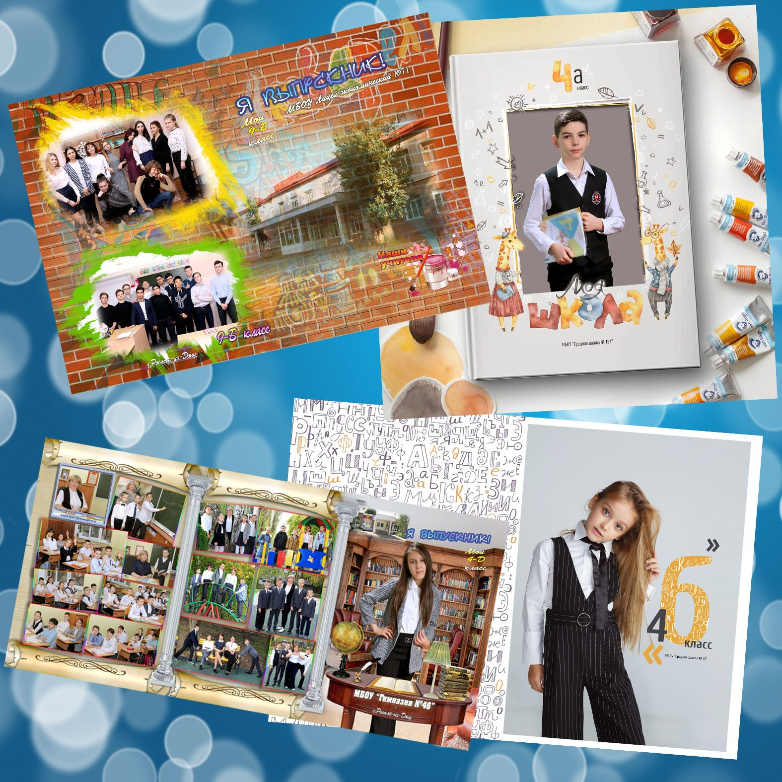 Услуги, цены. Выпускные фотокниги, выпускные альбомы в Ростове-на-Дону