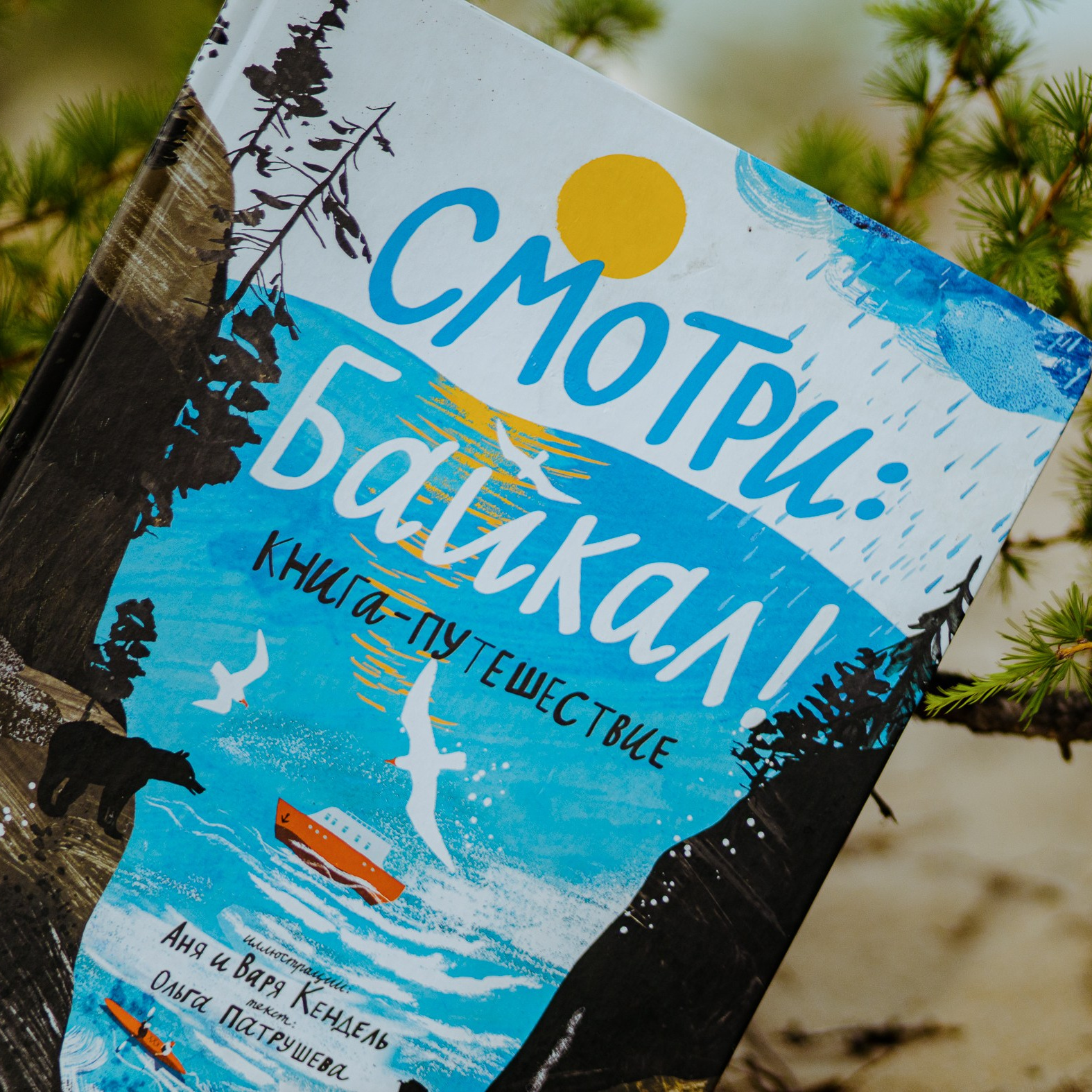 Ольхон: Путеводитель по острову. Фотограф Ольхон, Регина