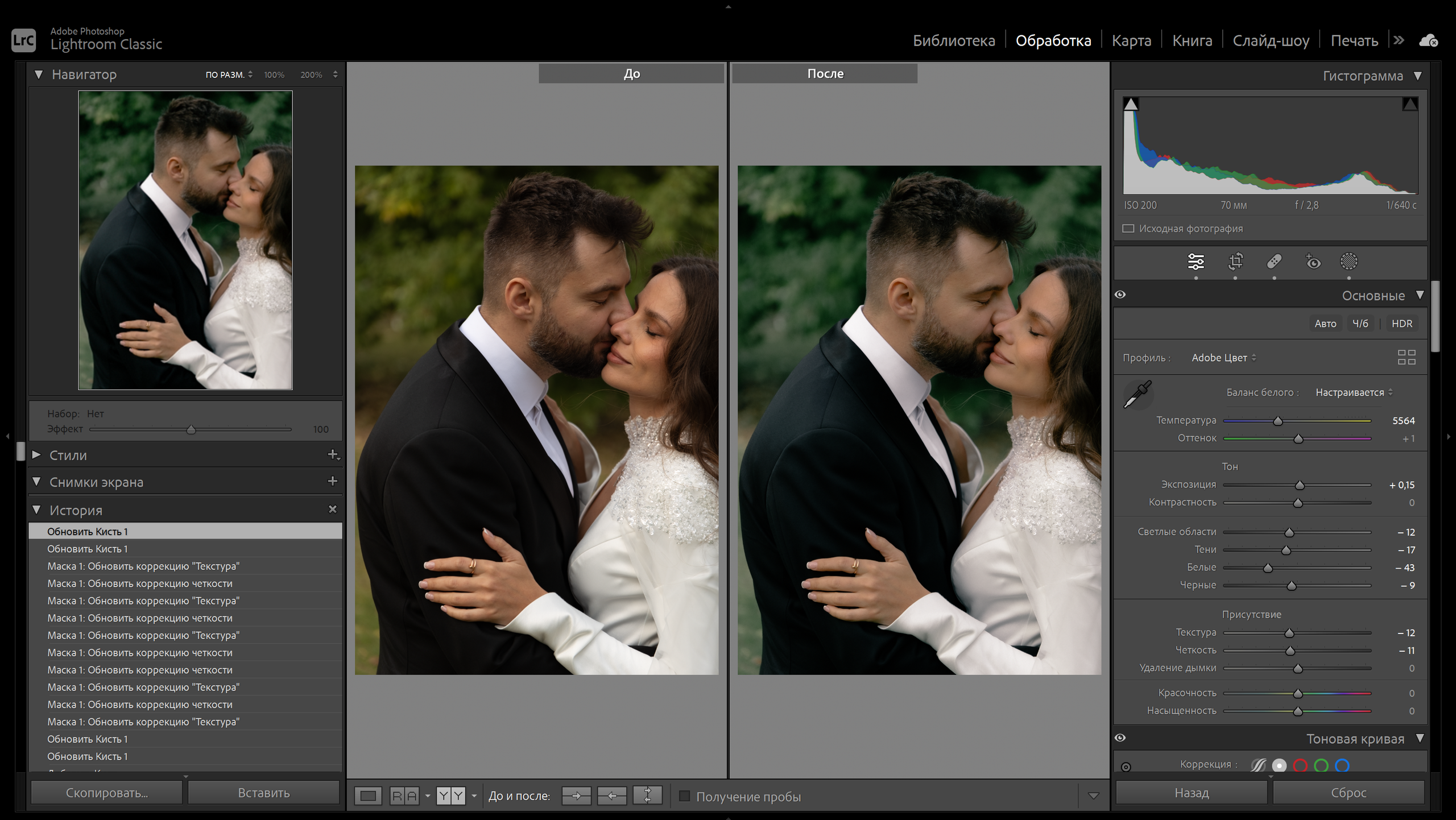 Обучение. Фотограф в Москве Ксения Будько ksushasein