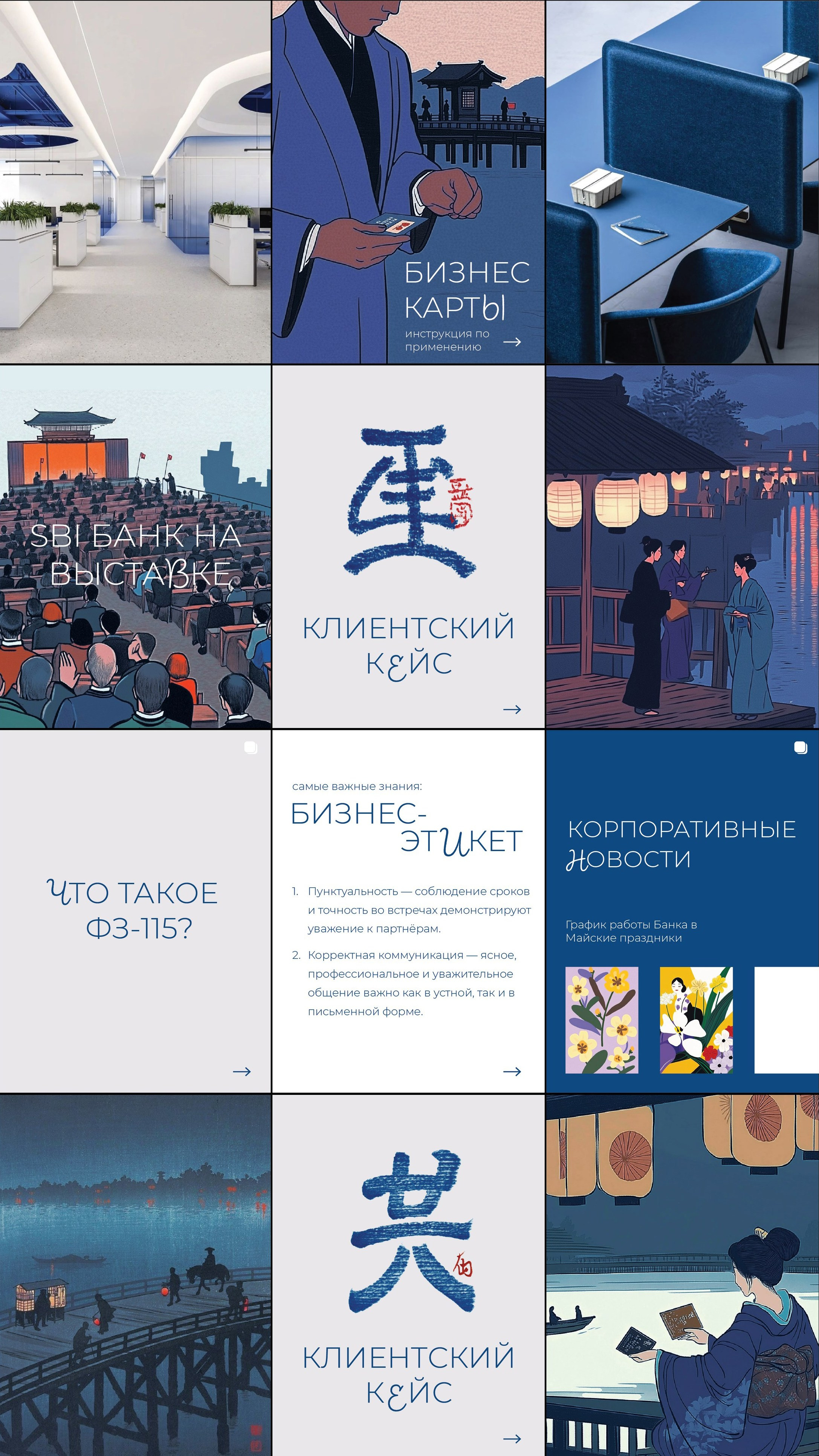 Social media banners