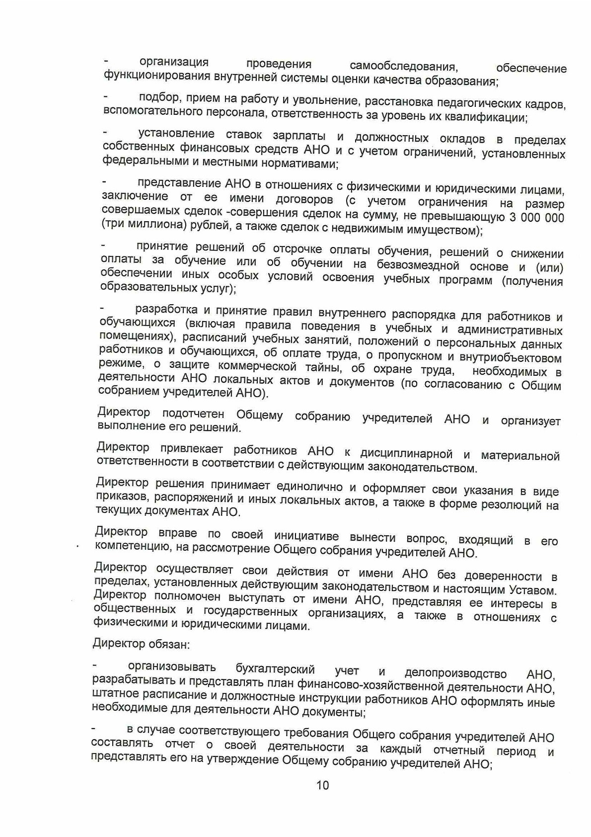 Устав. Зауральский правоохранительный колледж — официальный сайт