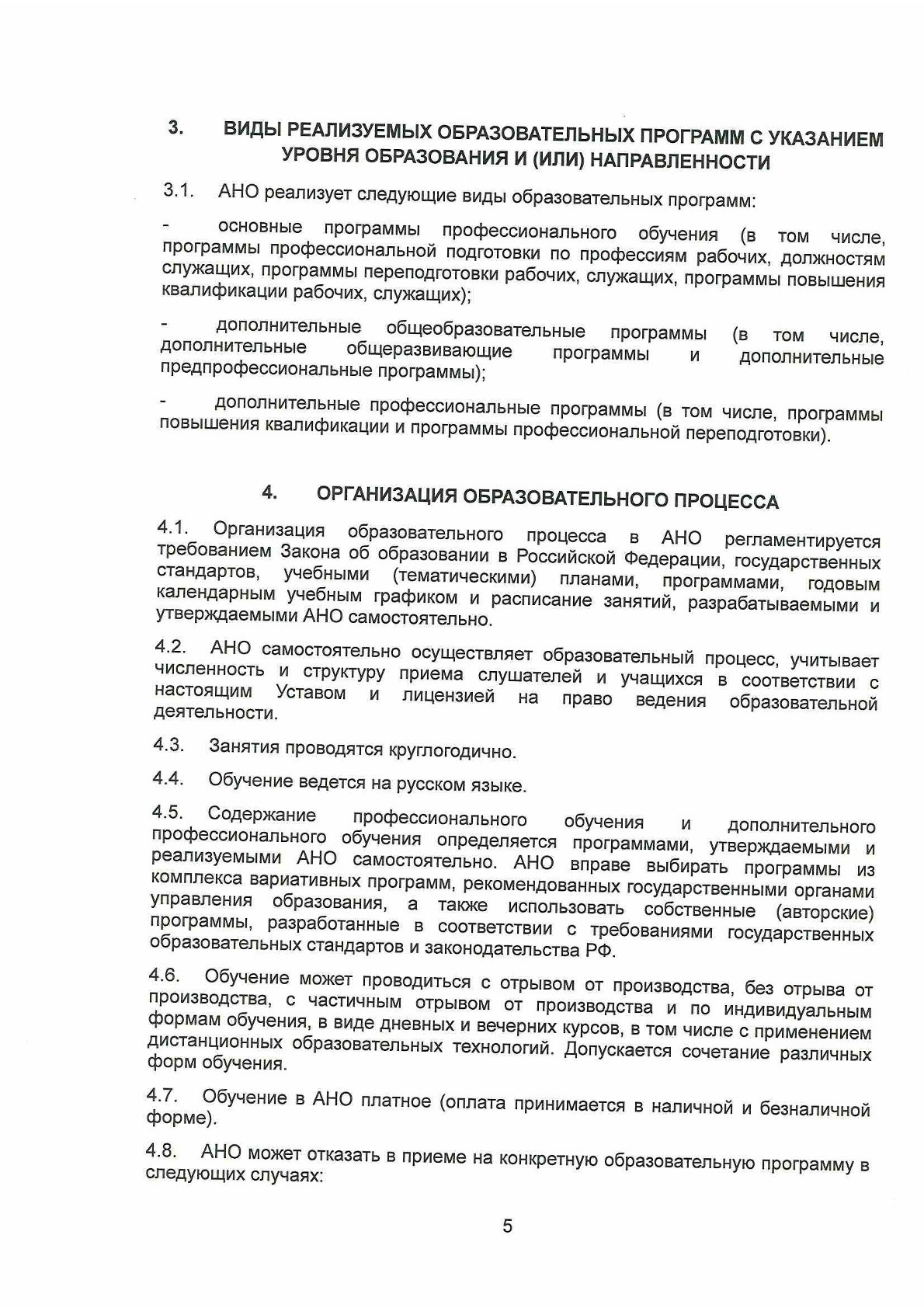 Устав. Зауральский правоохранительный колледж — официальный сайт