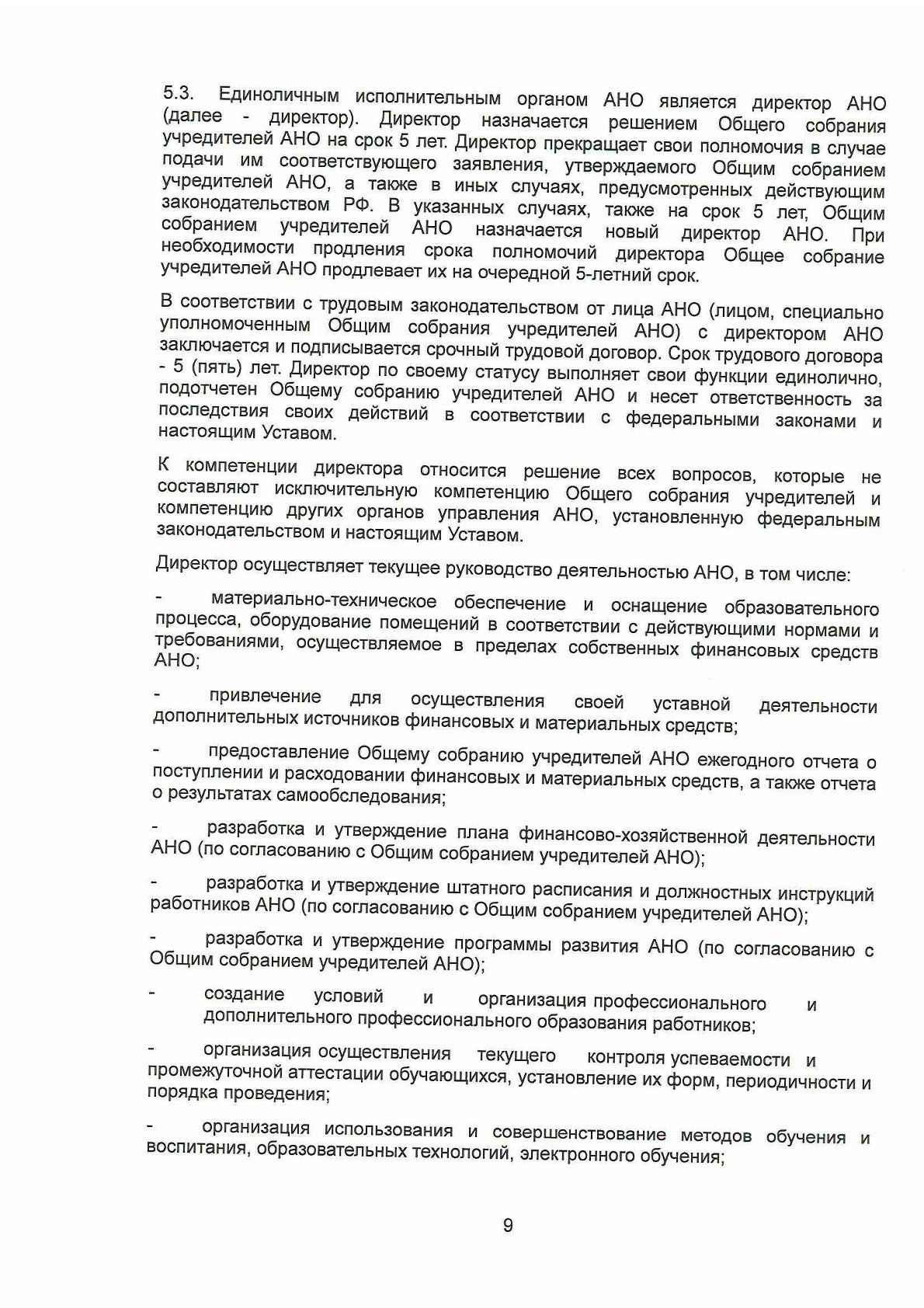 Устав. Зауральский правоохранительный колледж — официальный сайт