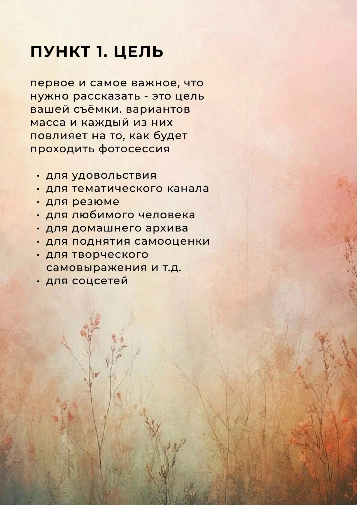 О чем говорить с фотографом?. Портретный фотограф в Саратове Мария Сайлент