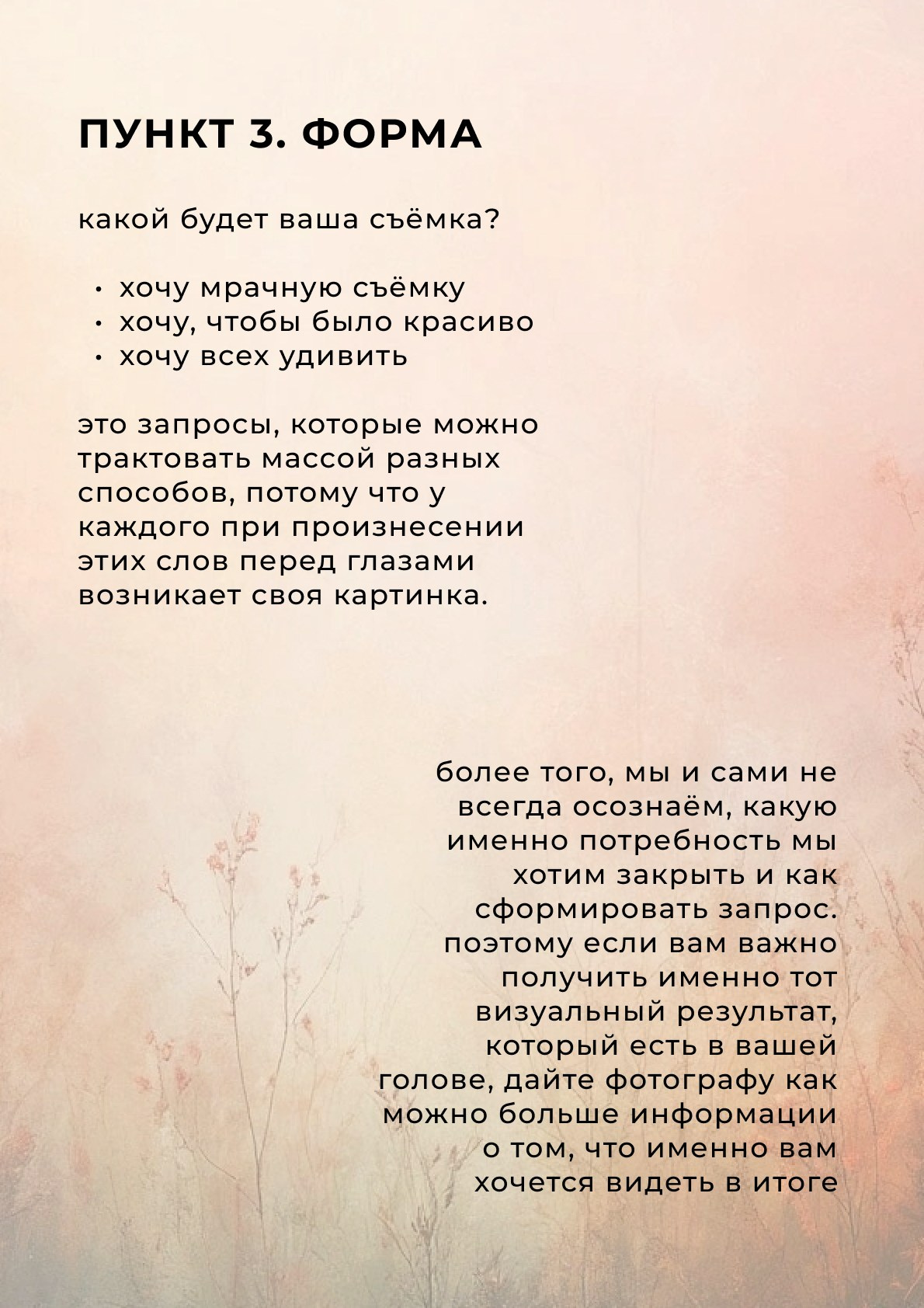 О чем говорить с фотографом?. Портретный фотограф в Саратове Мария Сайлент