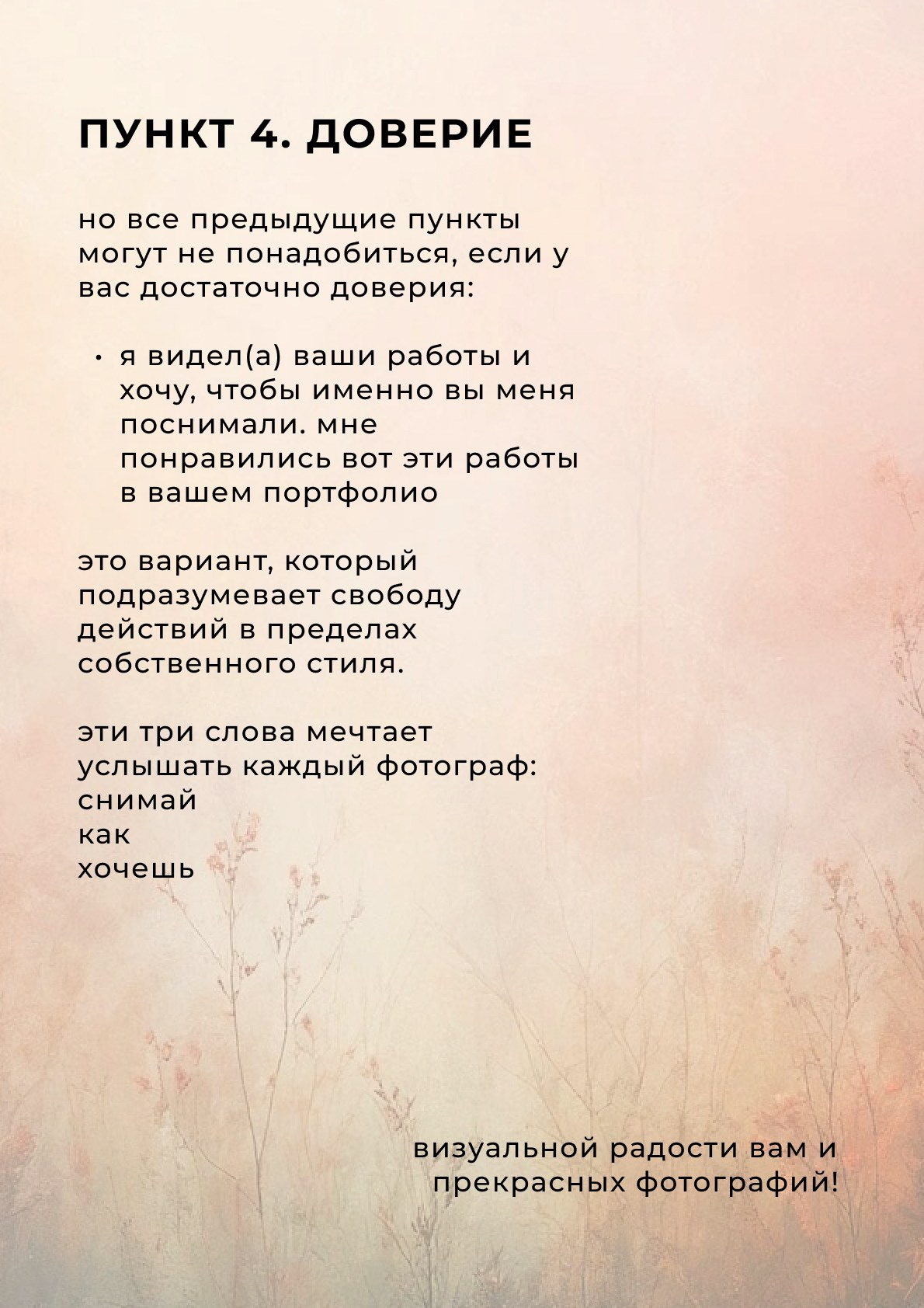 О чем говорить с фотографом?. Портретный фотограф в Саратове Мария Сайлент