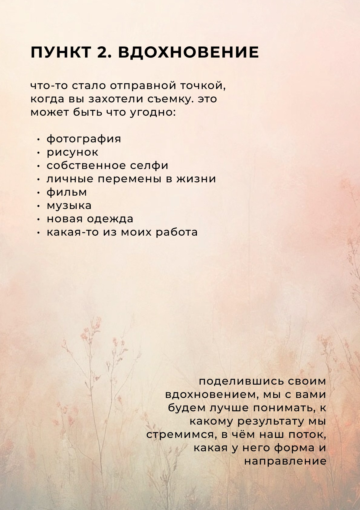 О чем говорить с фотографом?. Портретный фотограф в Саратове Мария Сайлент