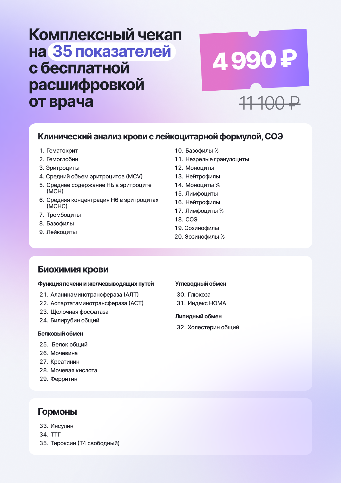 Марафон ПЕРЕЗАГРУЗКА ВХОД