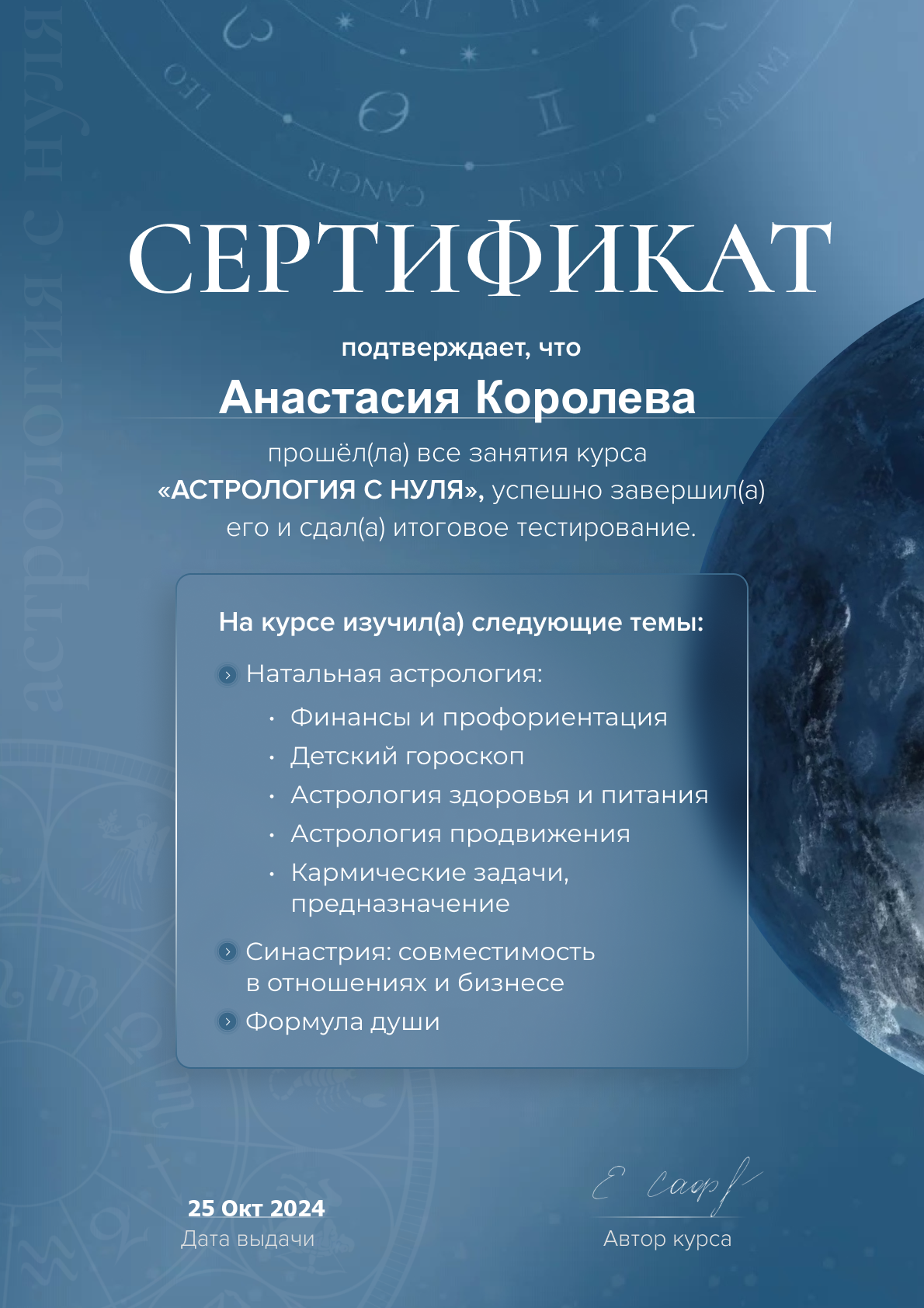 ГЛАВНАЯ. Астролог в Екатеринбурге Анастасия Королева