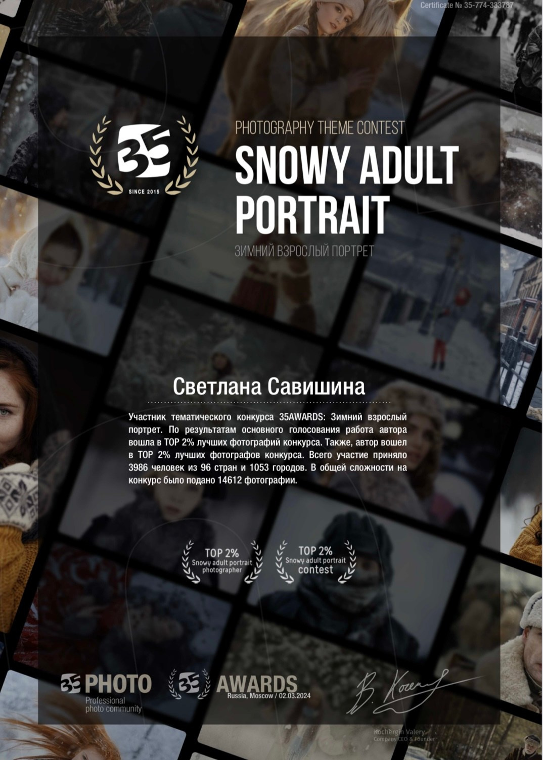 О СЕБЕ. Семейный и детский фотограф в Хабаровске Савишина Светлана