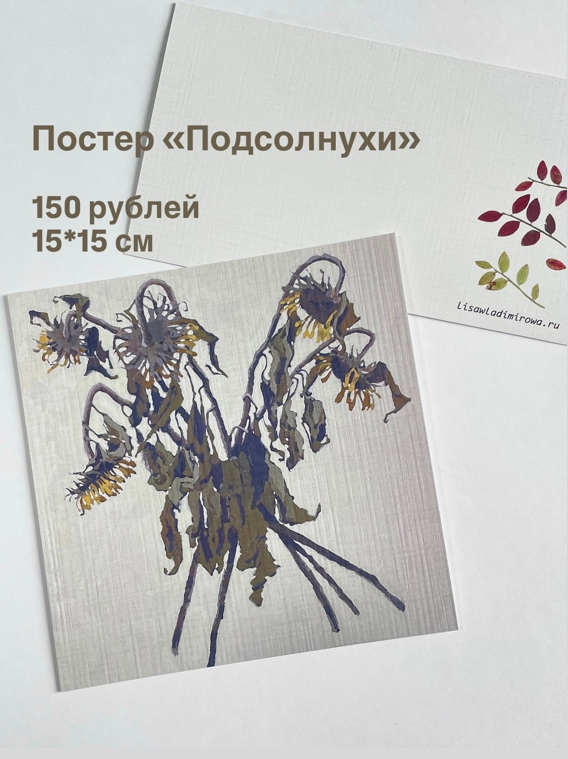 Мерч. Artist Lisa Vladimirova (lisawladimirowa)