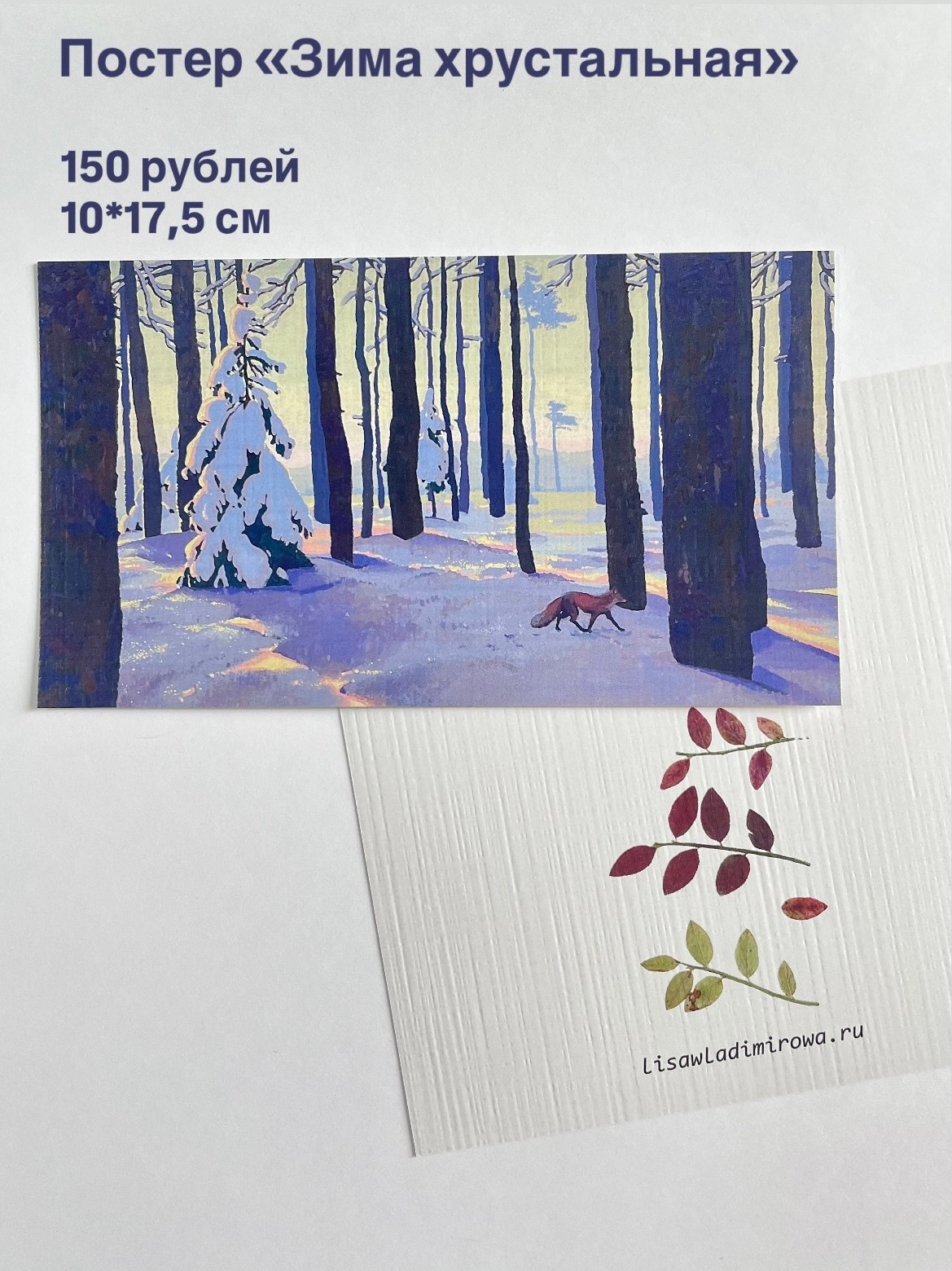 Мерч. Artist Lisa Vladimirova (lisawladimirowa)