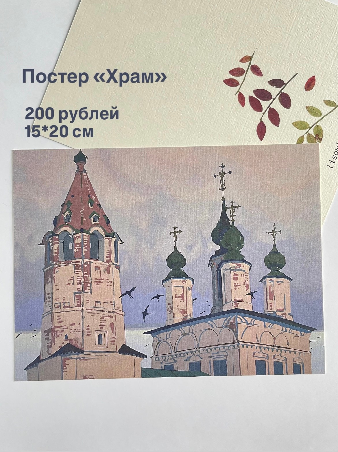 Мерч. Artist Lisa Vladimirova (lisawladimirowa)