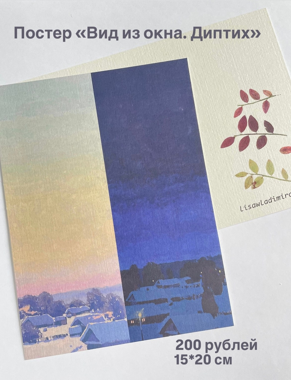 Мерч. Artist Lisa Vladimirova (lisawladimirowa)