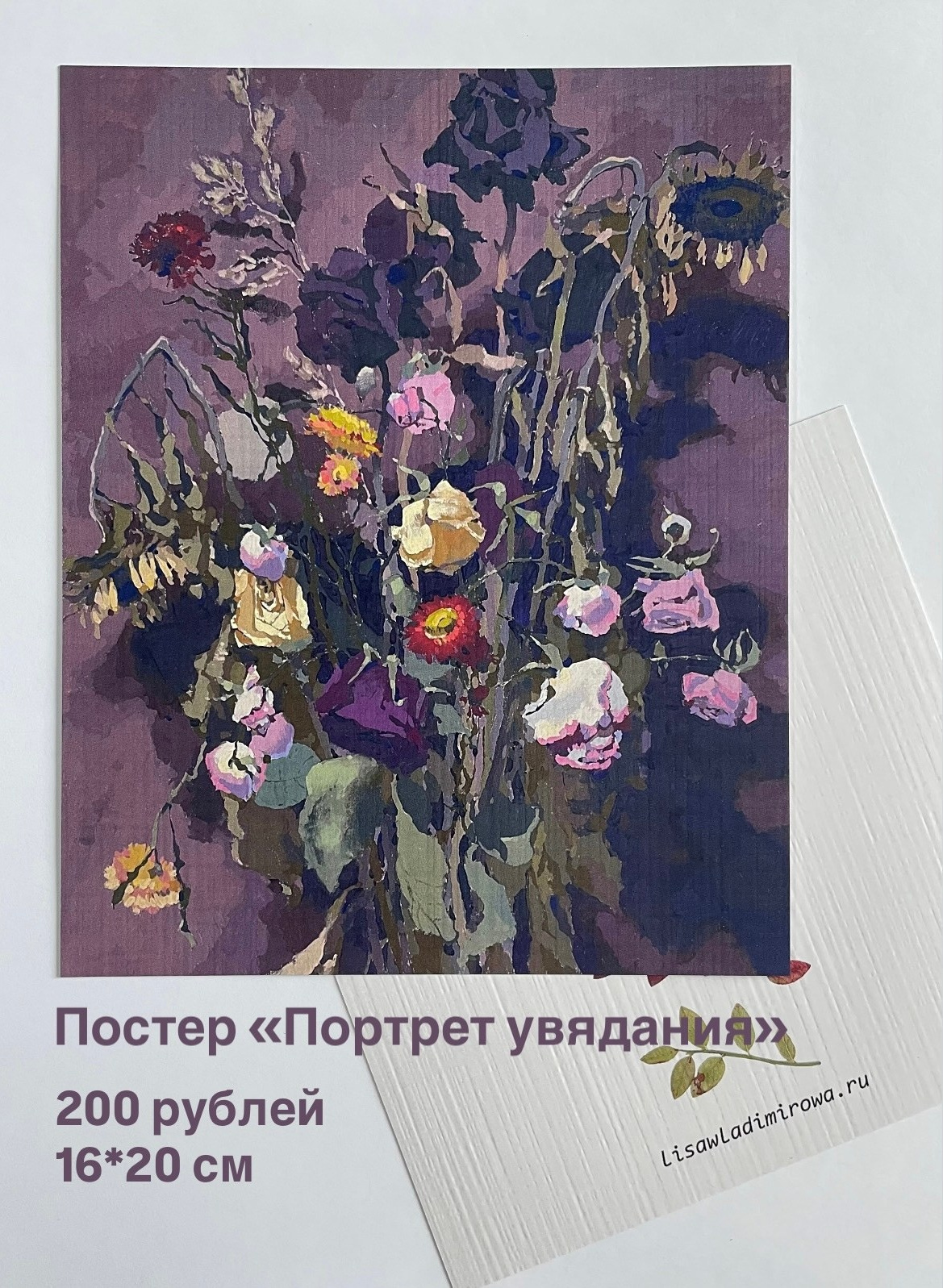 Мерч. Artist Lisa Vladimirova (lisawladimirowa)