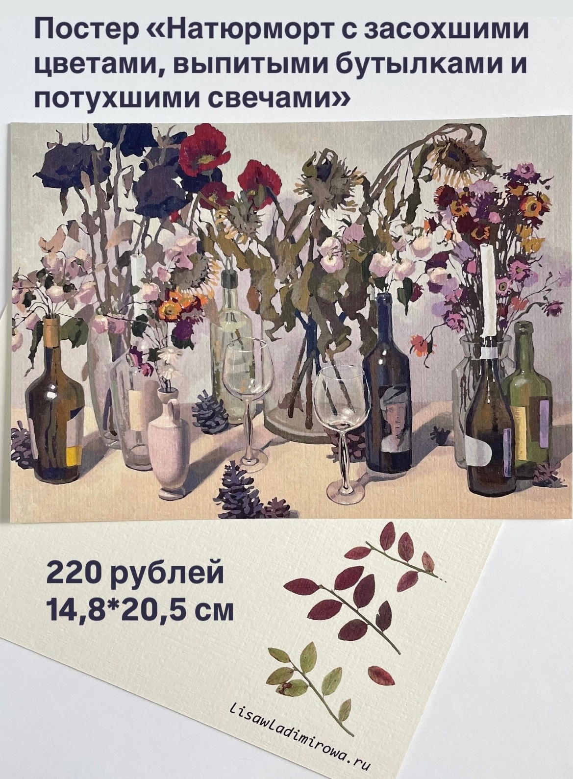 Мерч. Artist Lisa Vladimirova (lisawladimirowa)