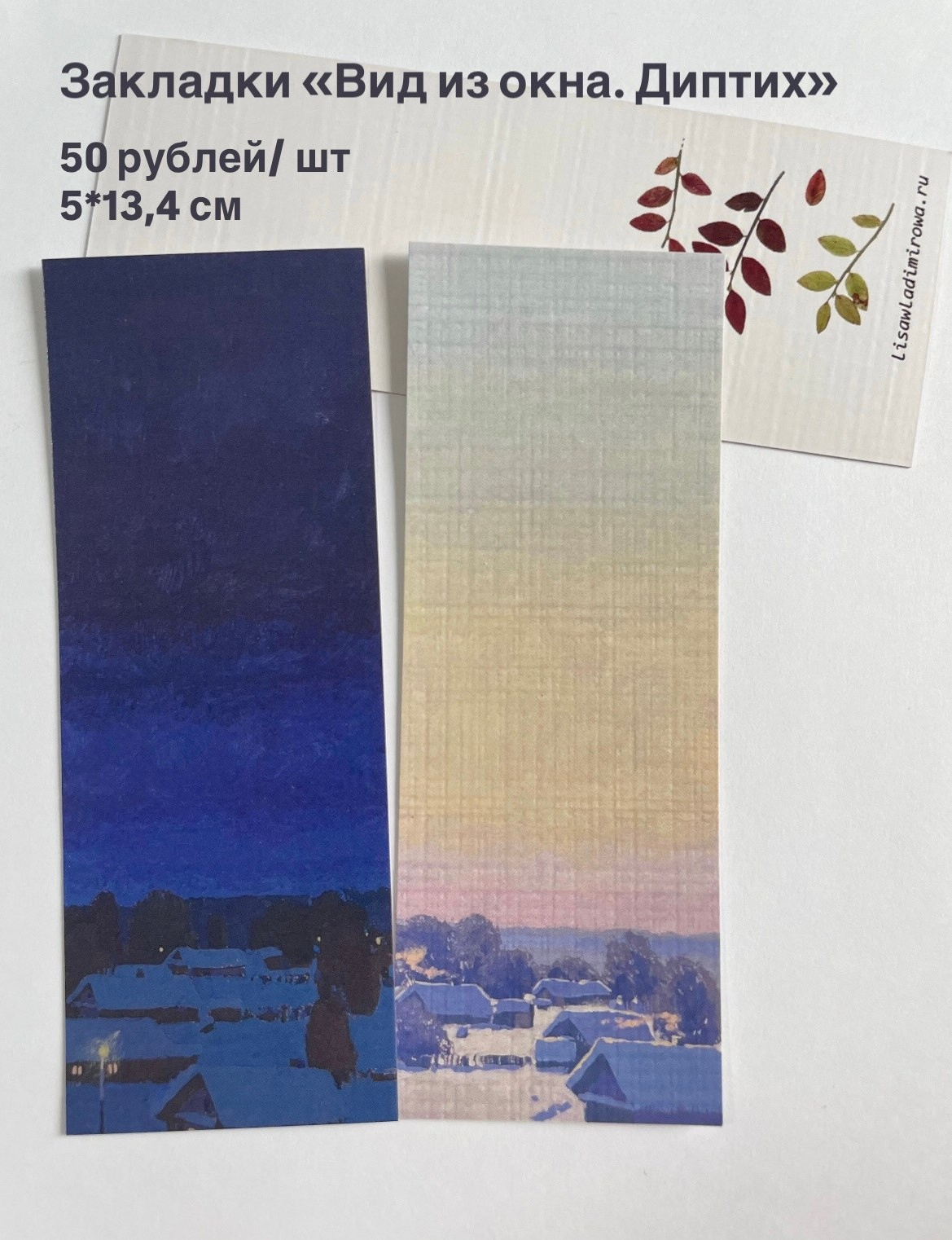 Мерч. Artist Lisa Vladimirova (lisawladimirowa)