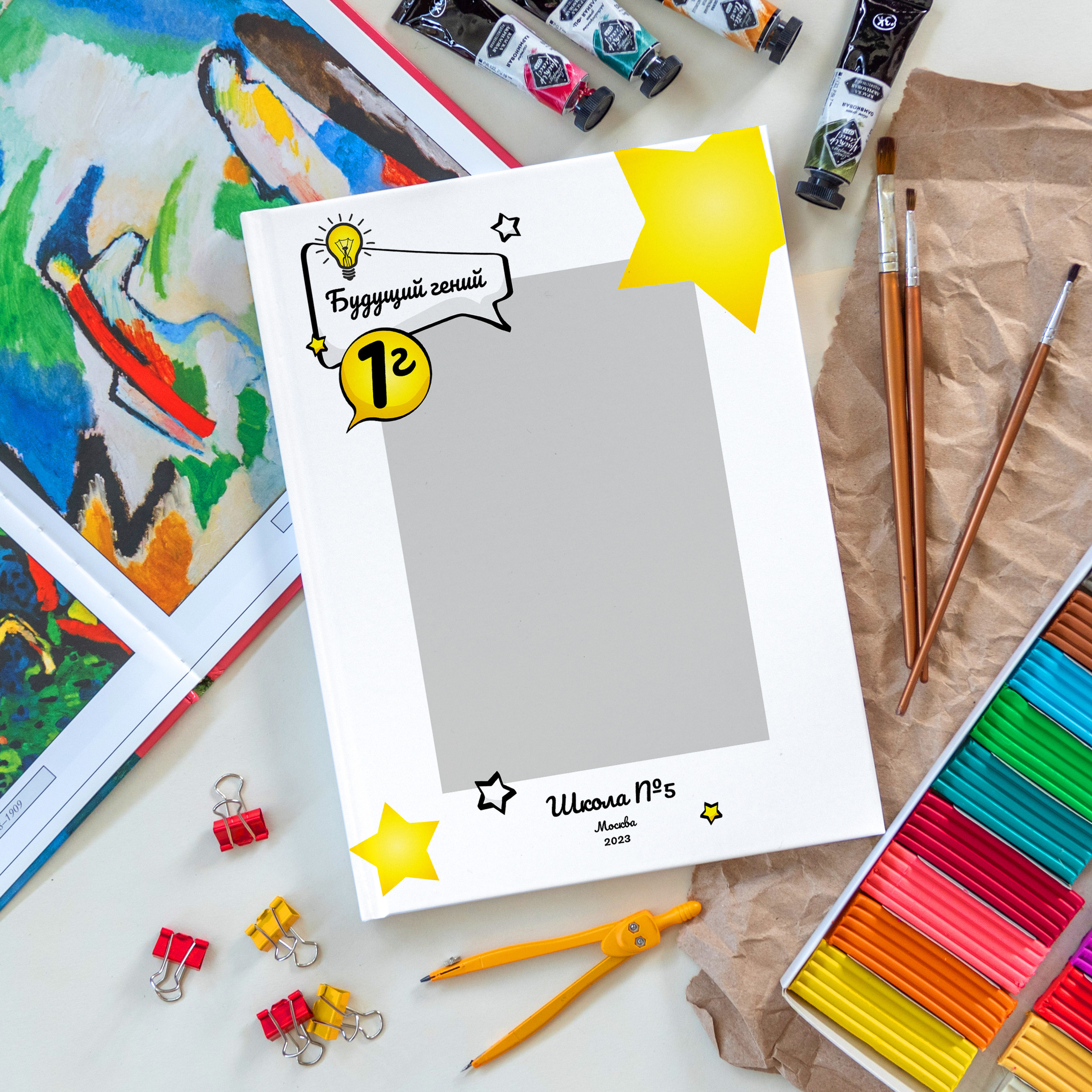 Пример выпускной книги для 1-4 классов. Дизайн "Будущий гений". Вариант персональной обложки с портретом ребенка