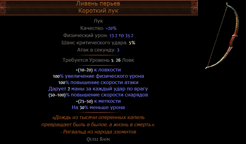 Билд на чемпиона через токсичный дождь. Билды и гайды по Path of Exile и Path of Exile 2