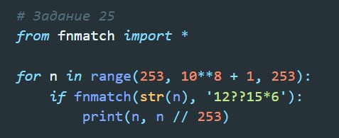 ЕГЭ. Информатика. 25 задание. Зойкин Максим Валерьевич