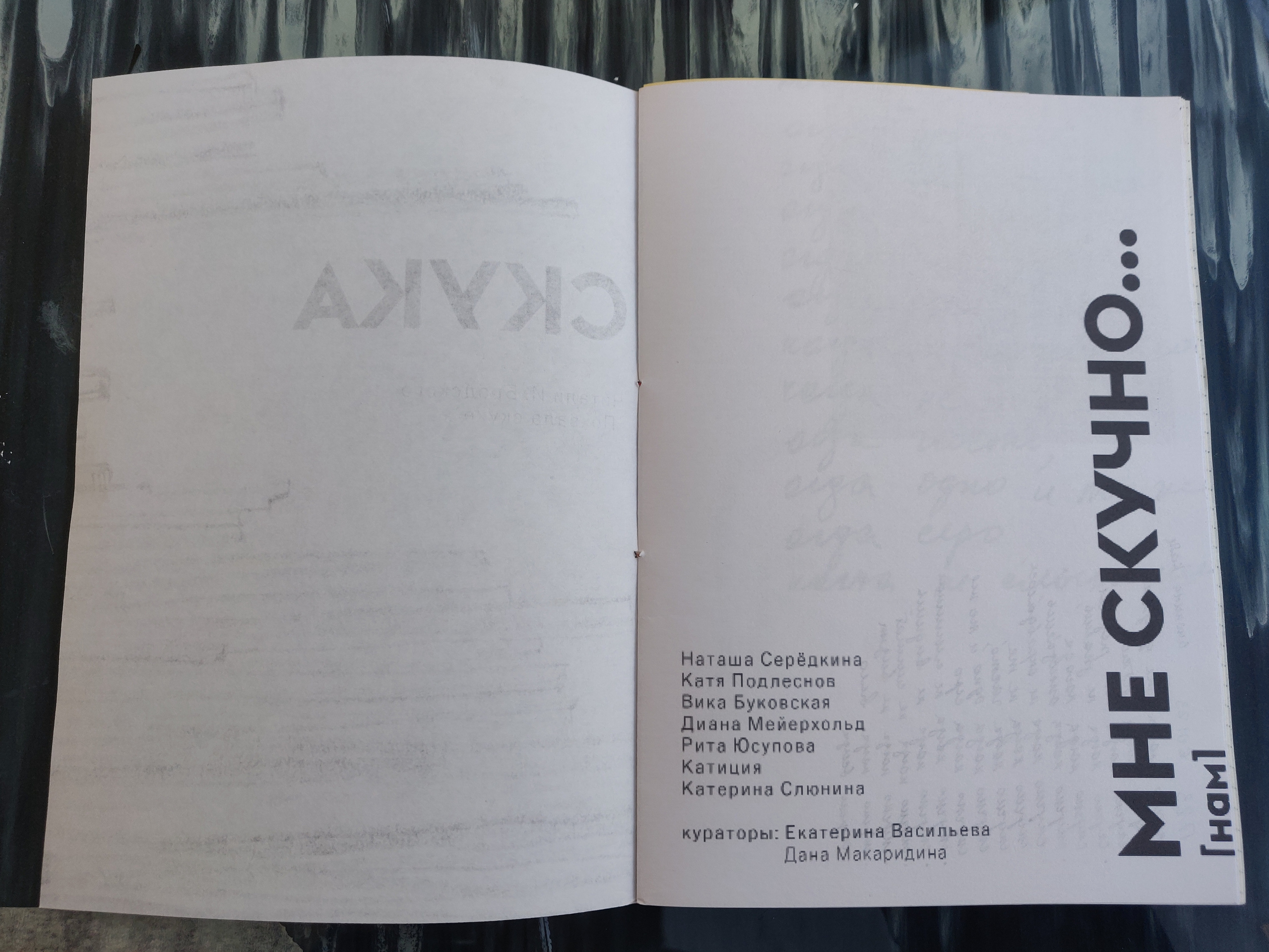 Сет зинов ''Боль — Холод — Скука — Любовь''