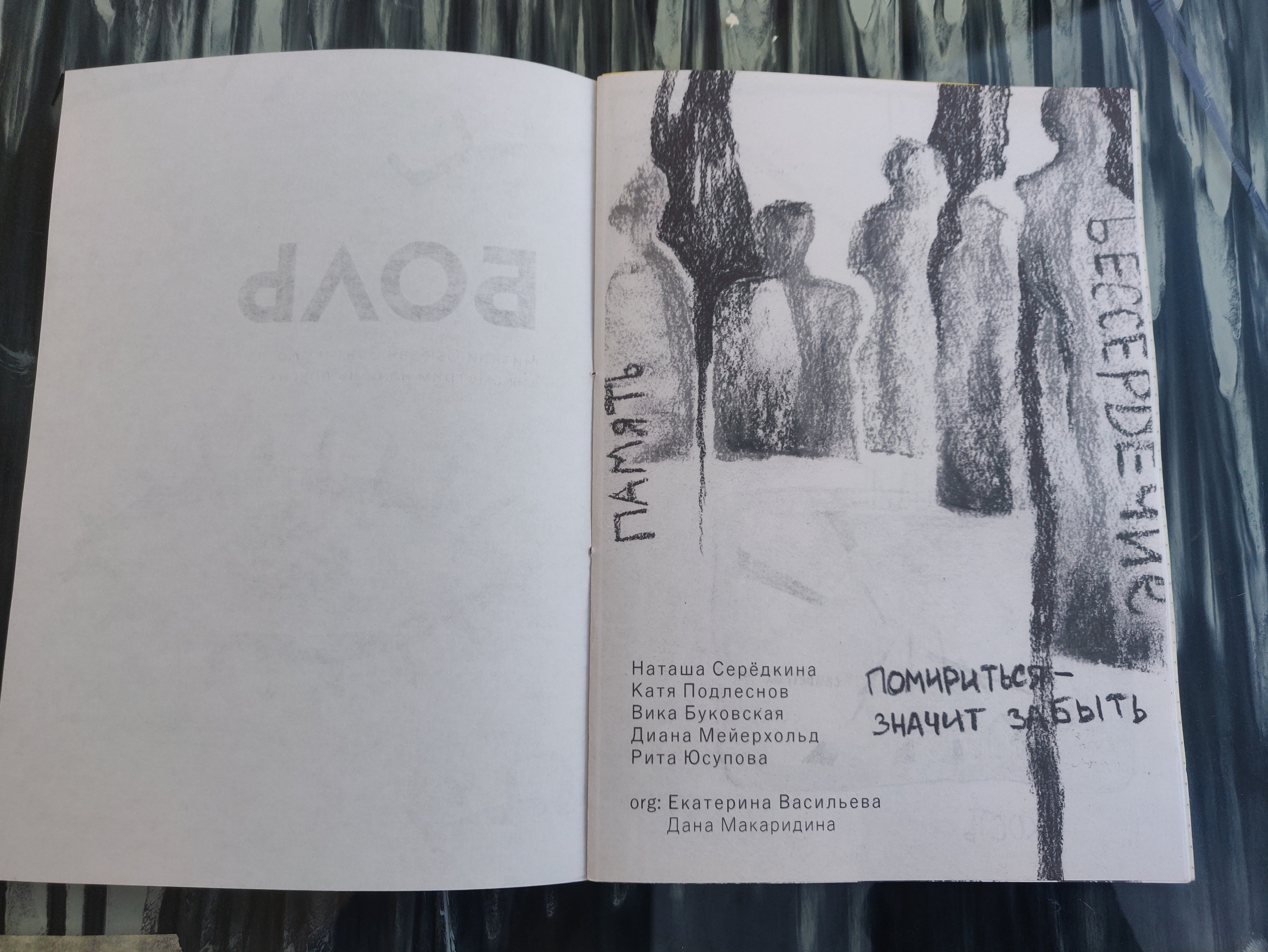 Сет зинов ''Боль — Холод — Скука — Любовь''