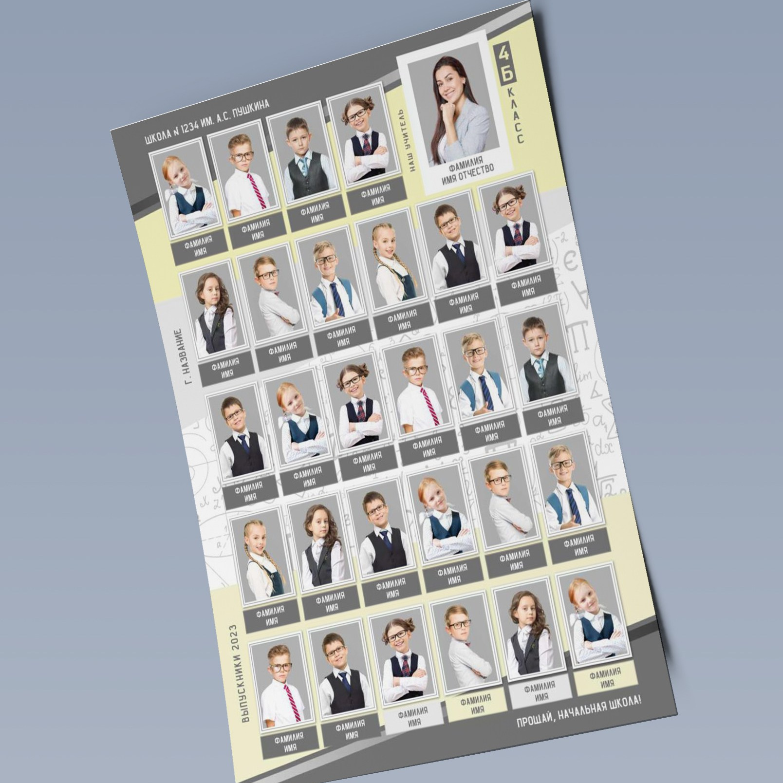 Общие фото макеты школа. Николаева Виктория ваш фотограф в детский сад и школу