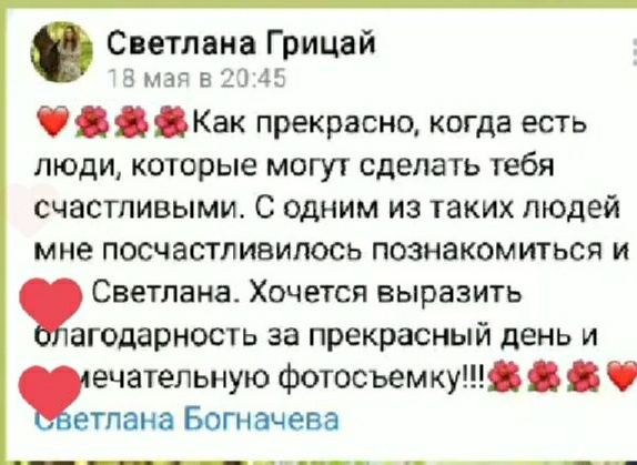 Фотограф в Москве Светлана Богначева